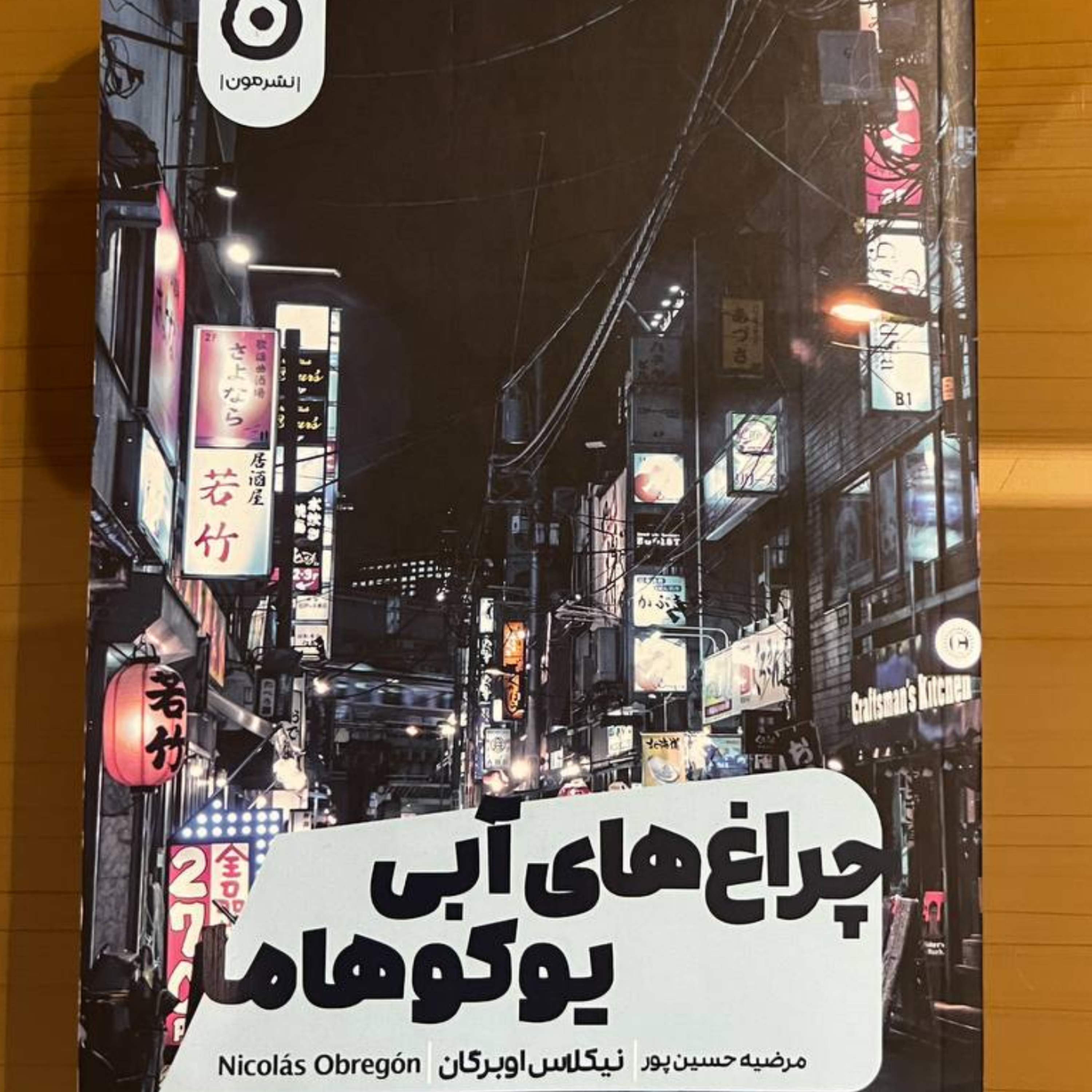 کاور 28 - خارج از روال