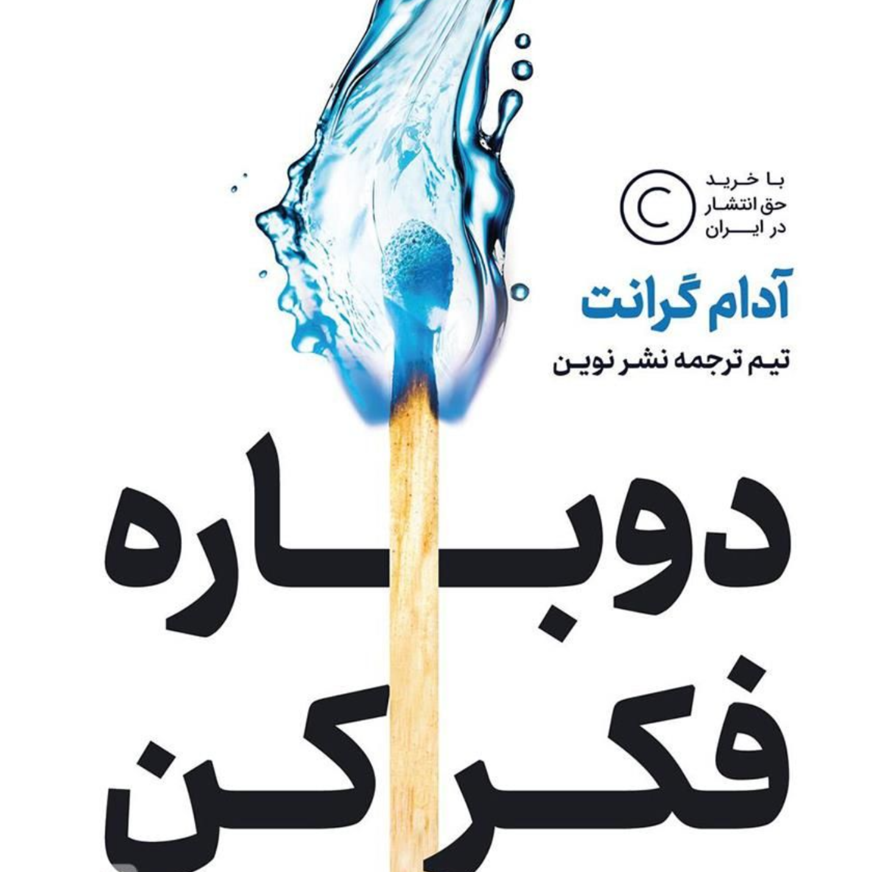 کاور تیم پژال