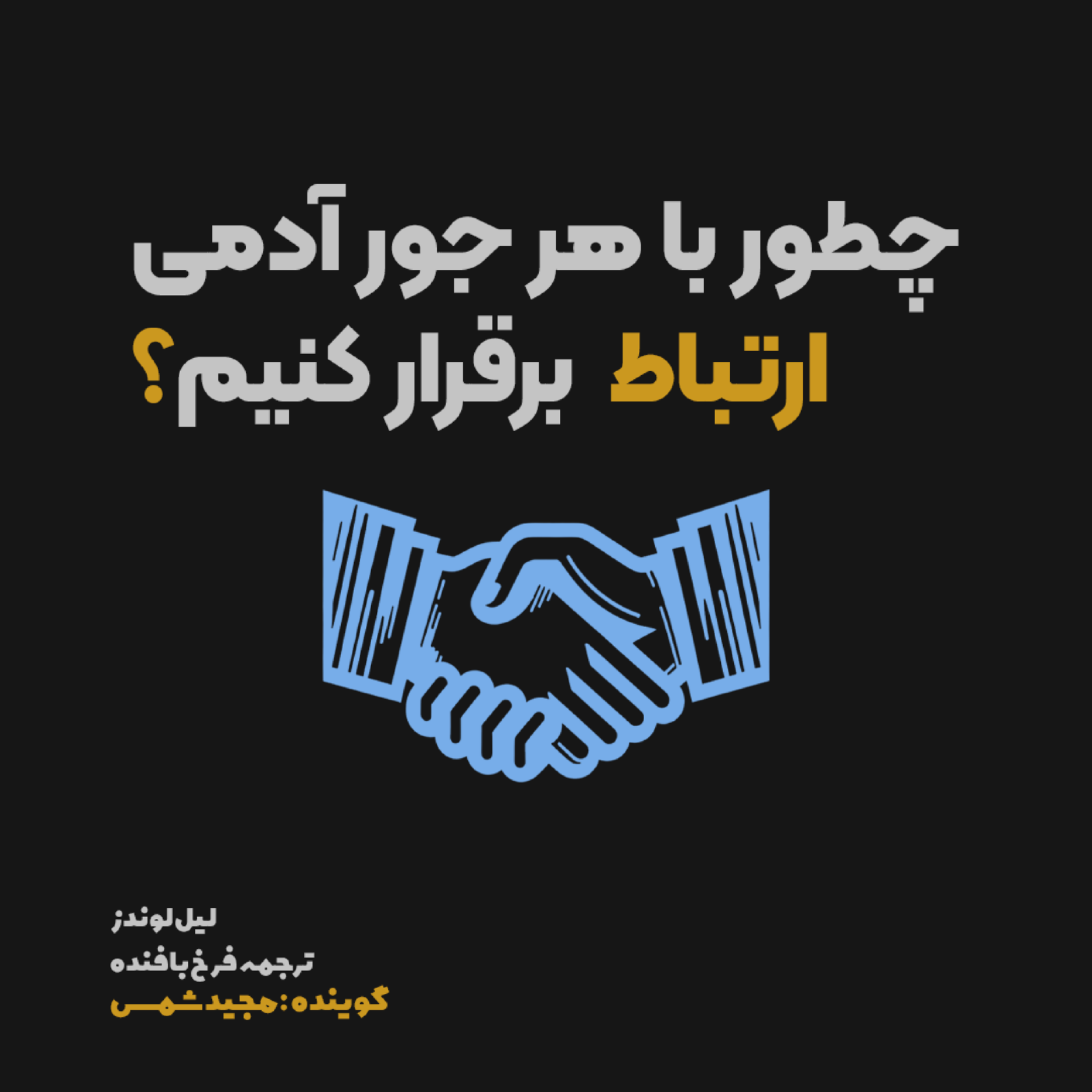 کاور پیشگفتار