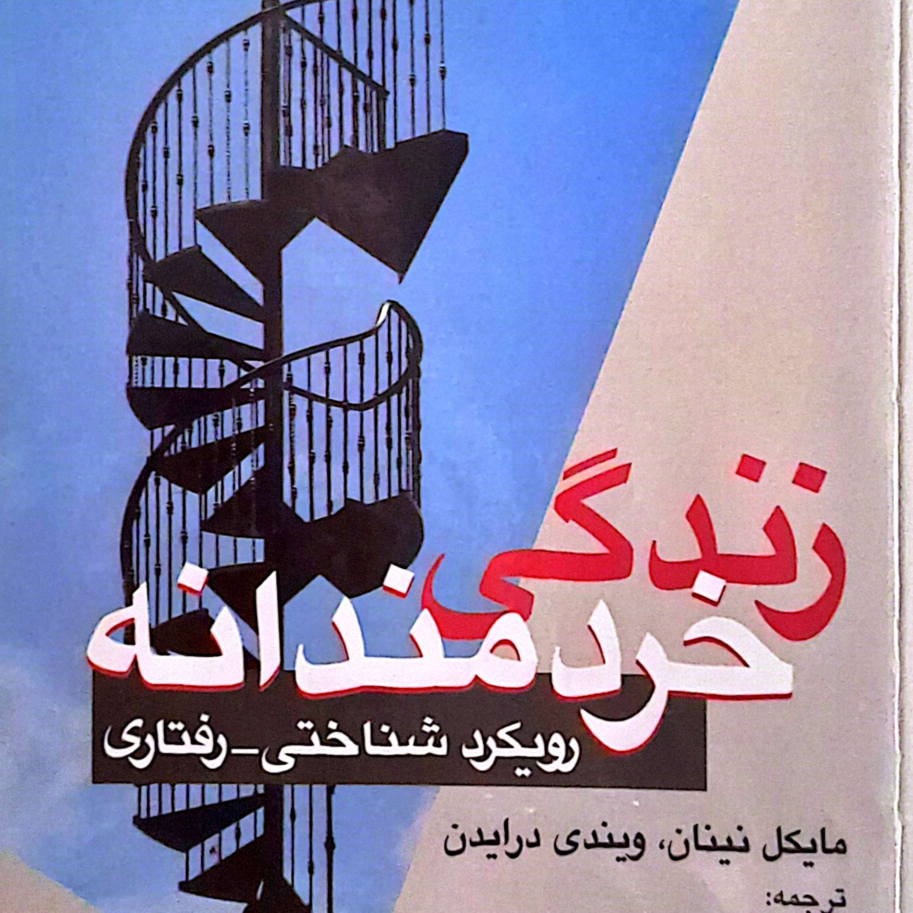 کاور بخش اخرفصل یک
