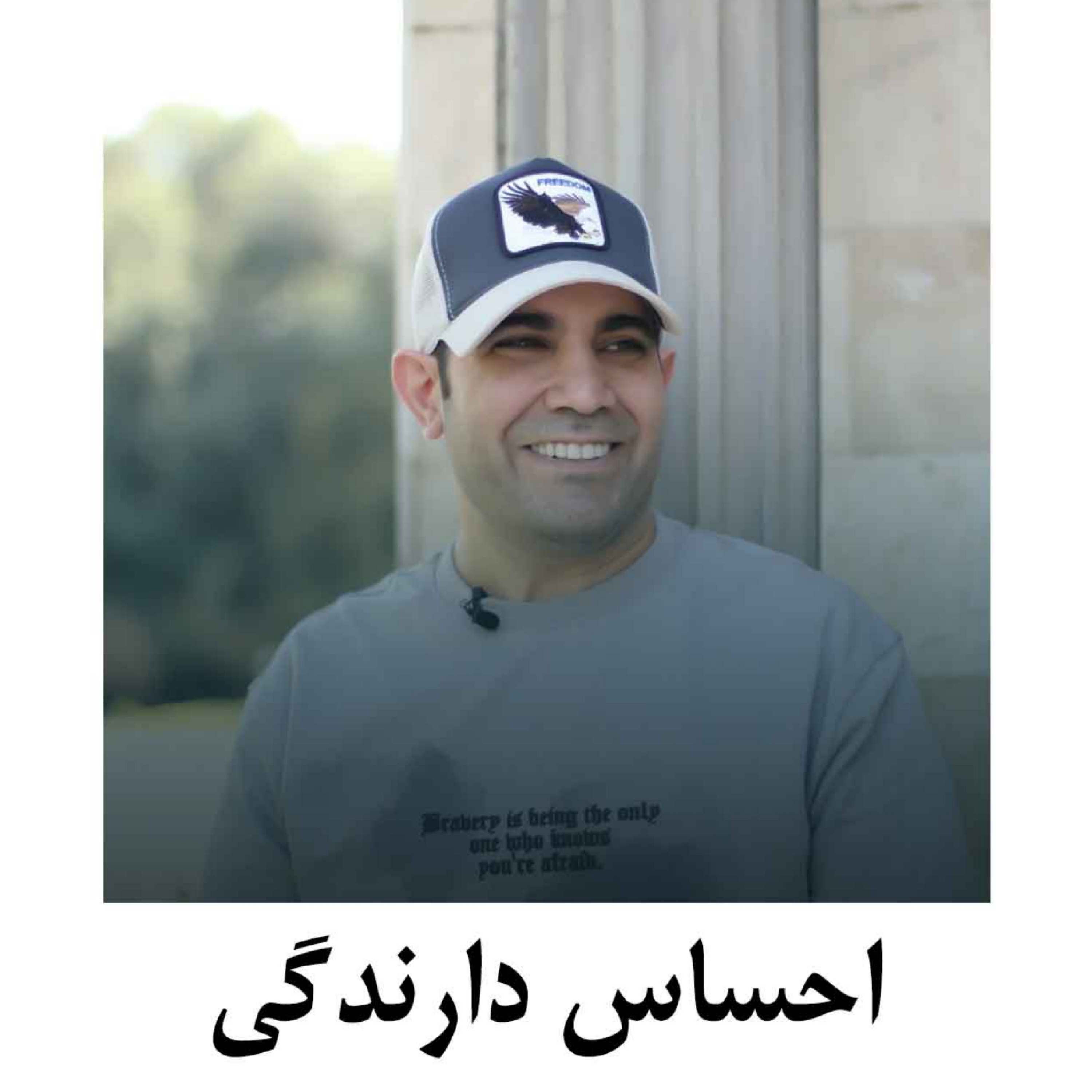 کاور احساس دارندگی