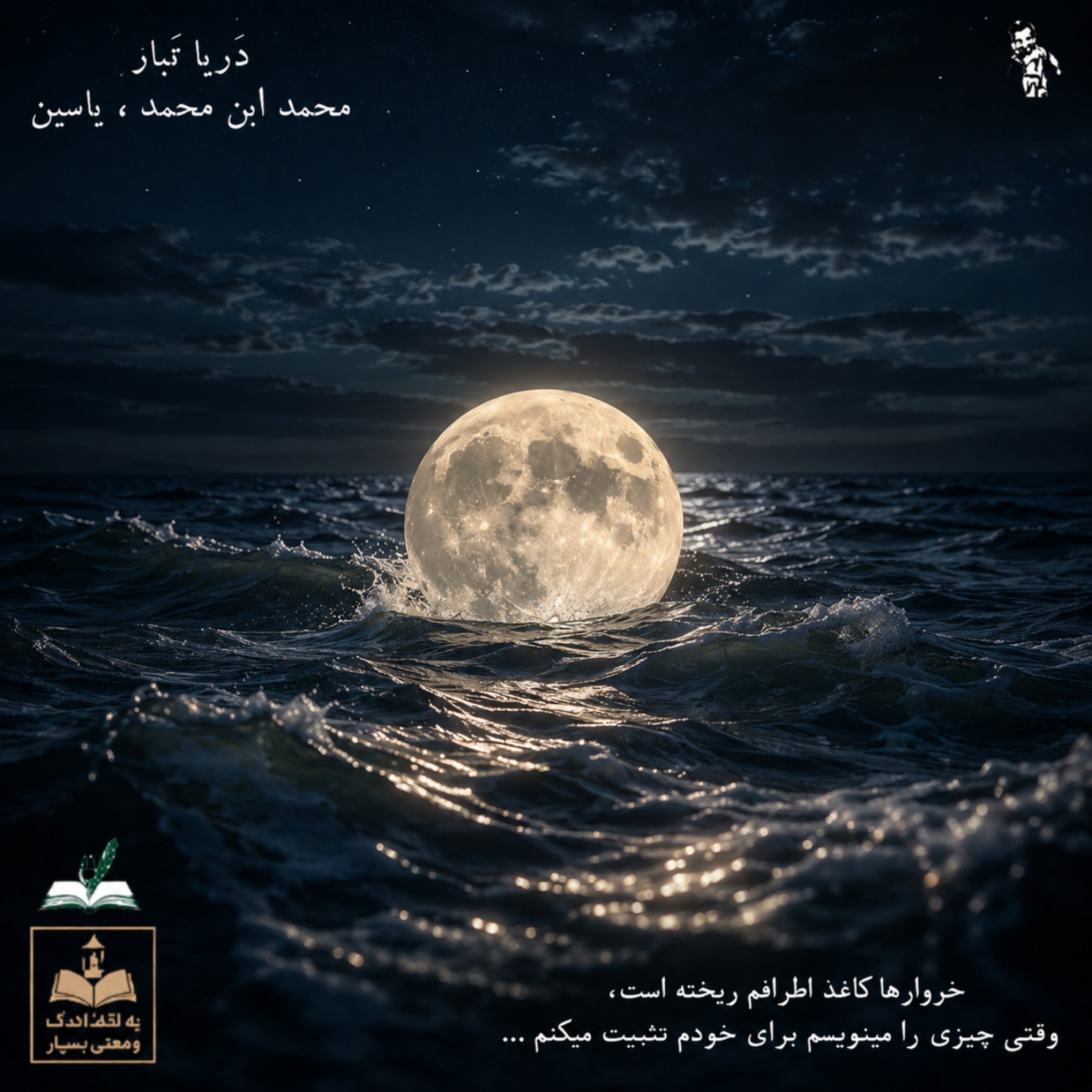 کاور دریا تبار