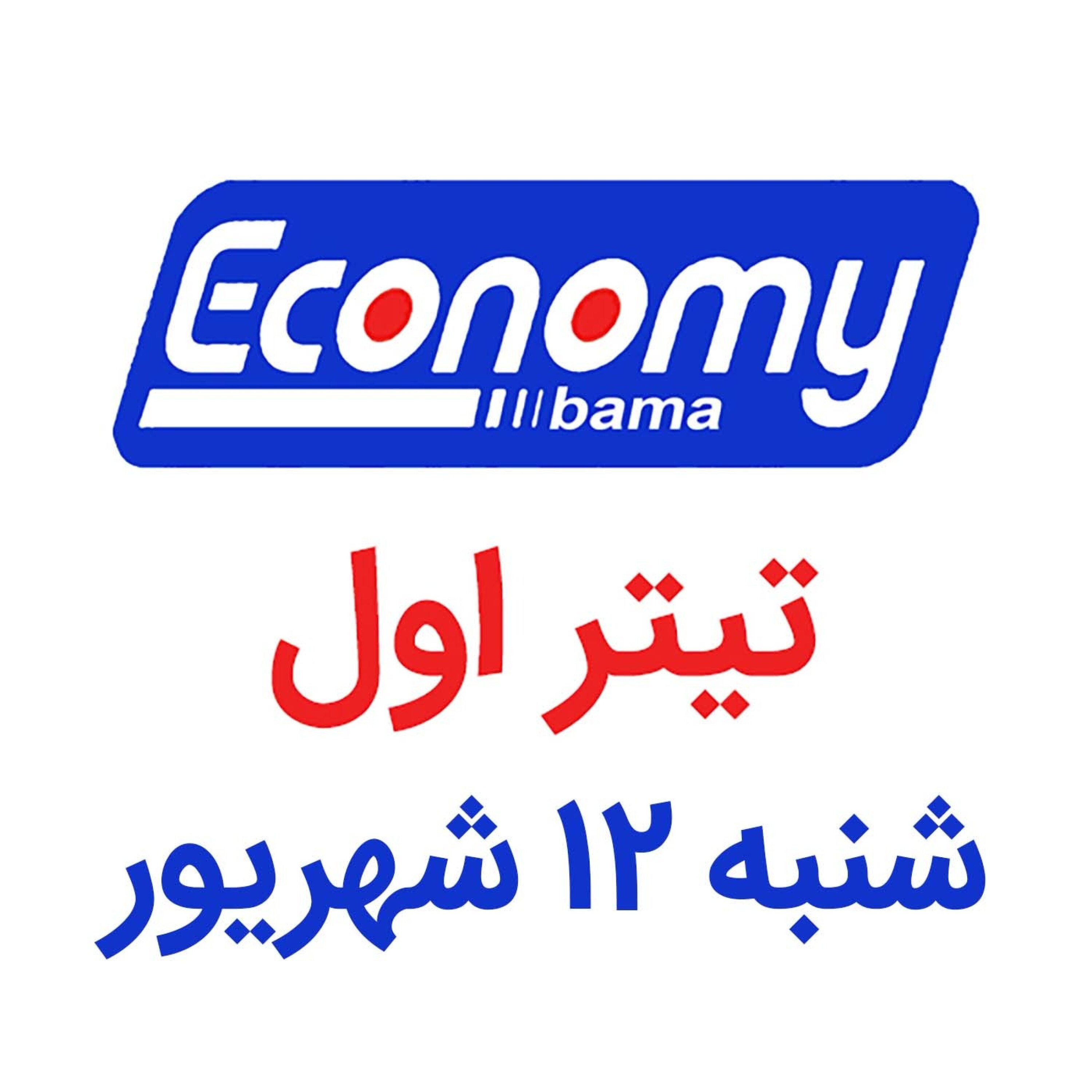 کاور تیتر اول/ شنبه 12شهریور 1401