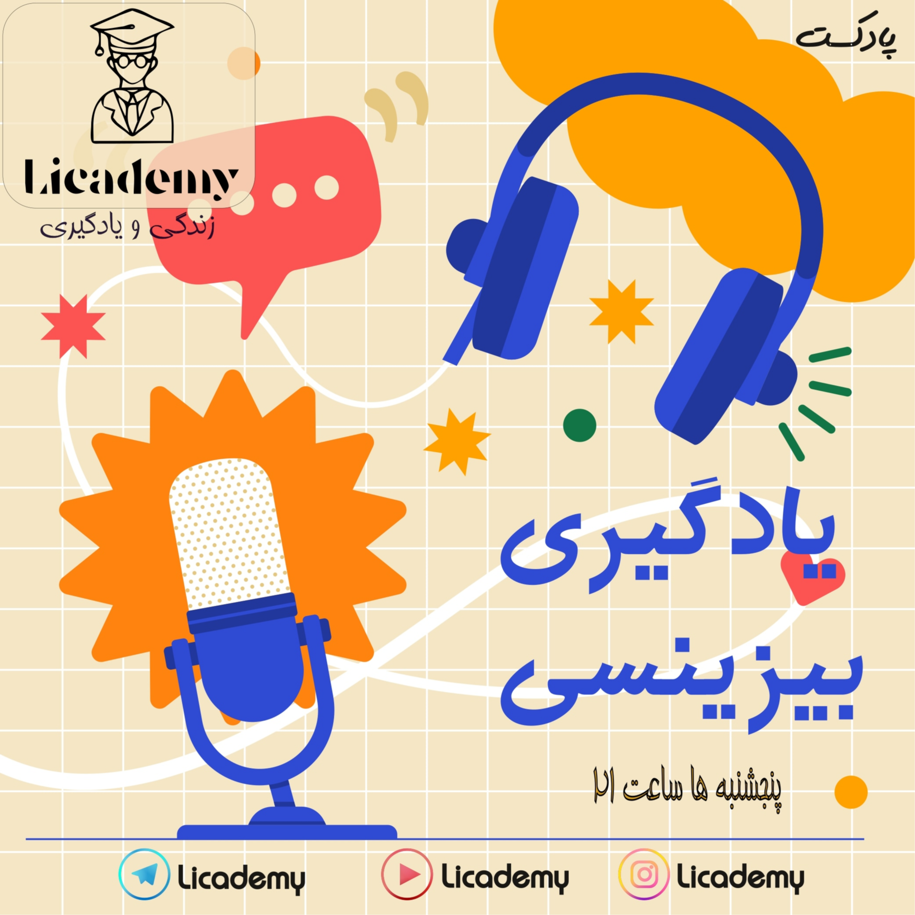 کاور یادگیری بیزینسی - قسمت ۱ : مرور فاصله دار و مقدمه ای بر یادگیری بیزینسی