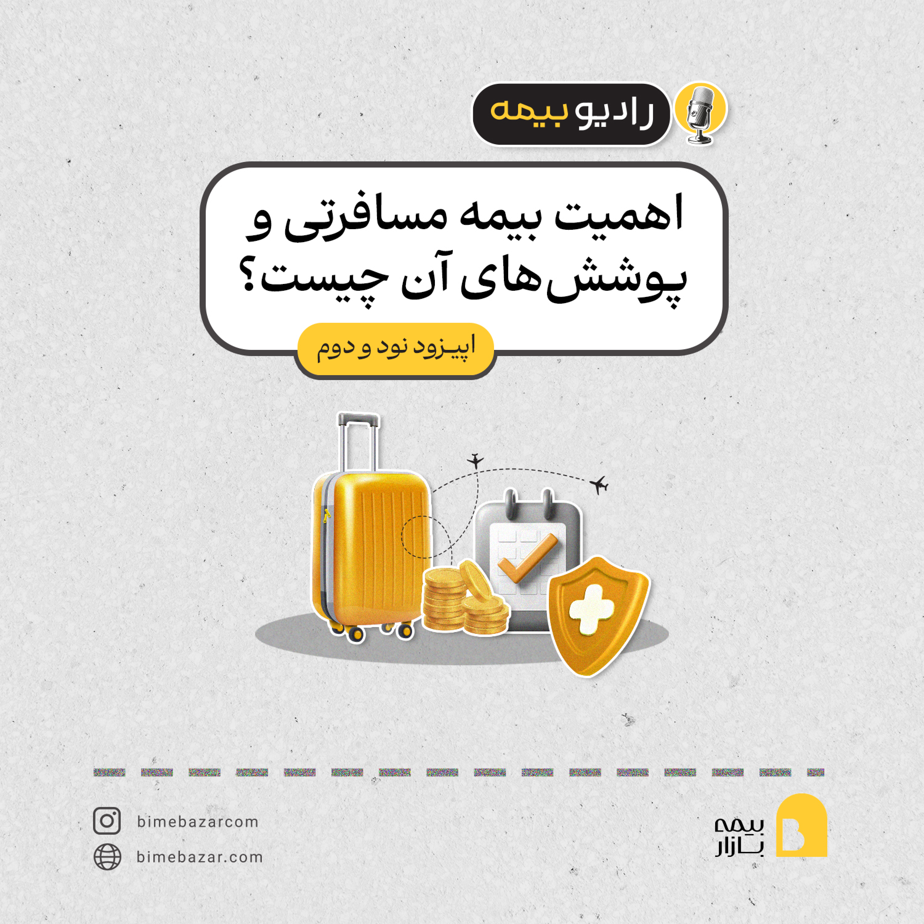 کاور اهمیت بیمه مسافرتی و پوششهای آن