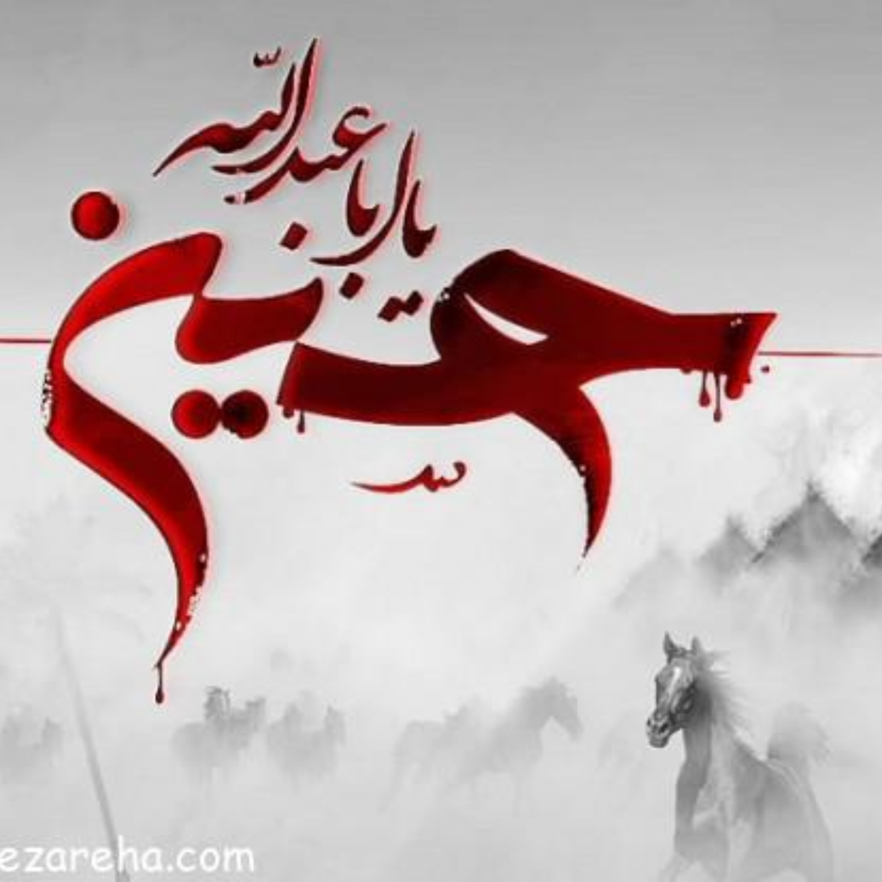 125. منهاج‌السنة: النقود و الردود «۲» / دنیاگرایی و قدرت‌طلبی «۱۶» / نظریات فلسفه قیام امام حسین ۱۷
