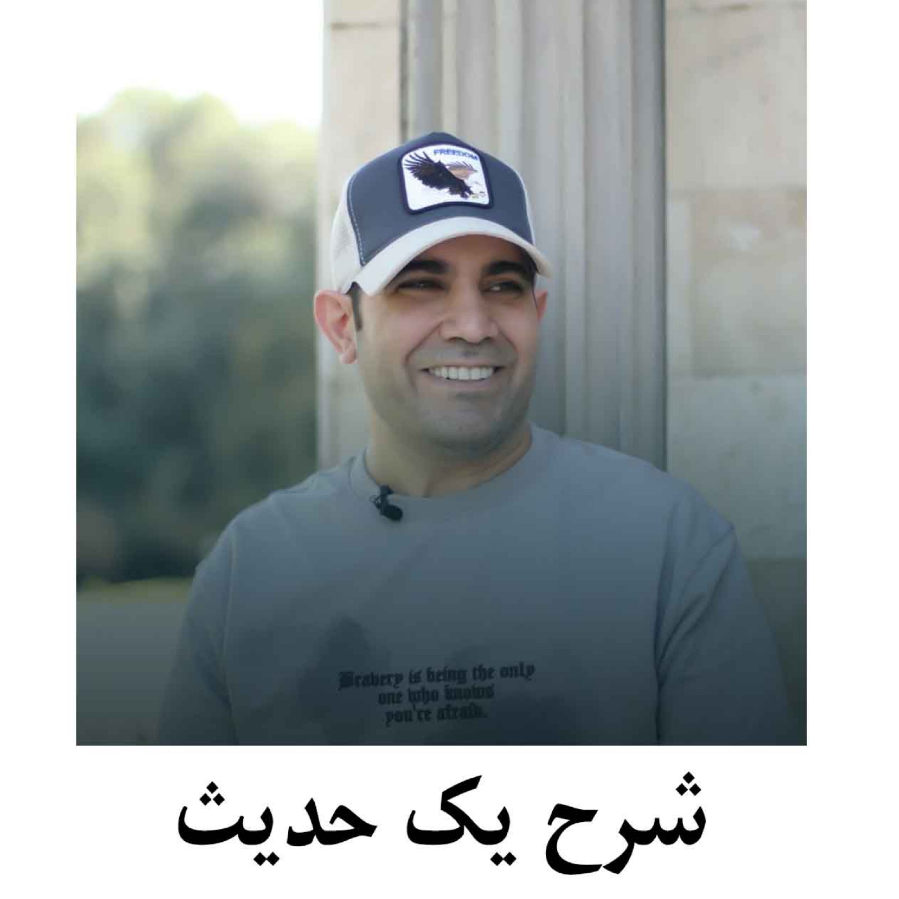 کاور شرح یک حدیث