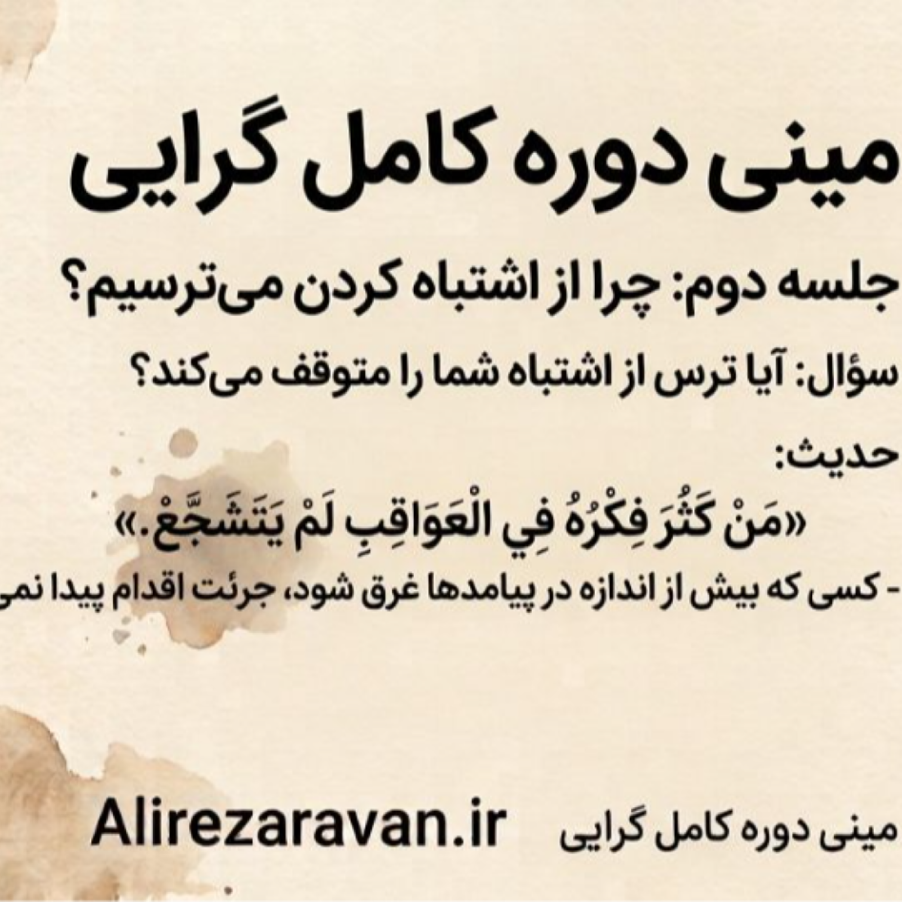 کاور مینی دوره کامل گرایی جلسه دوم 🎯