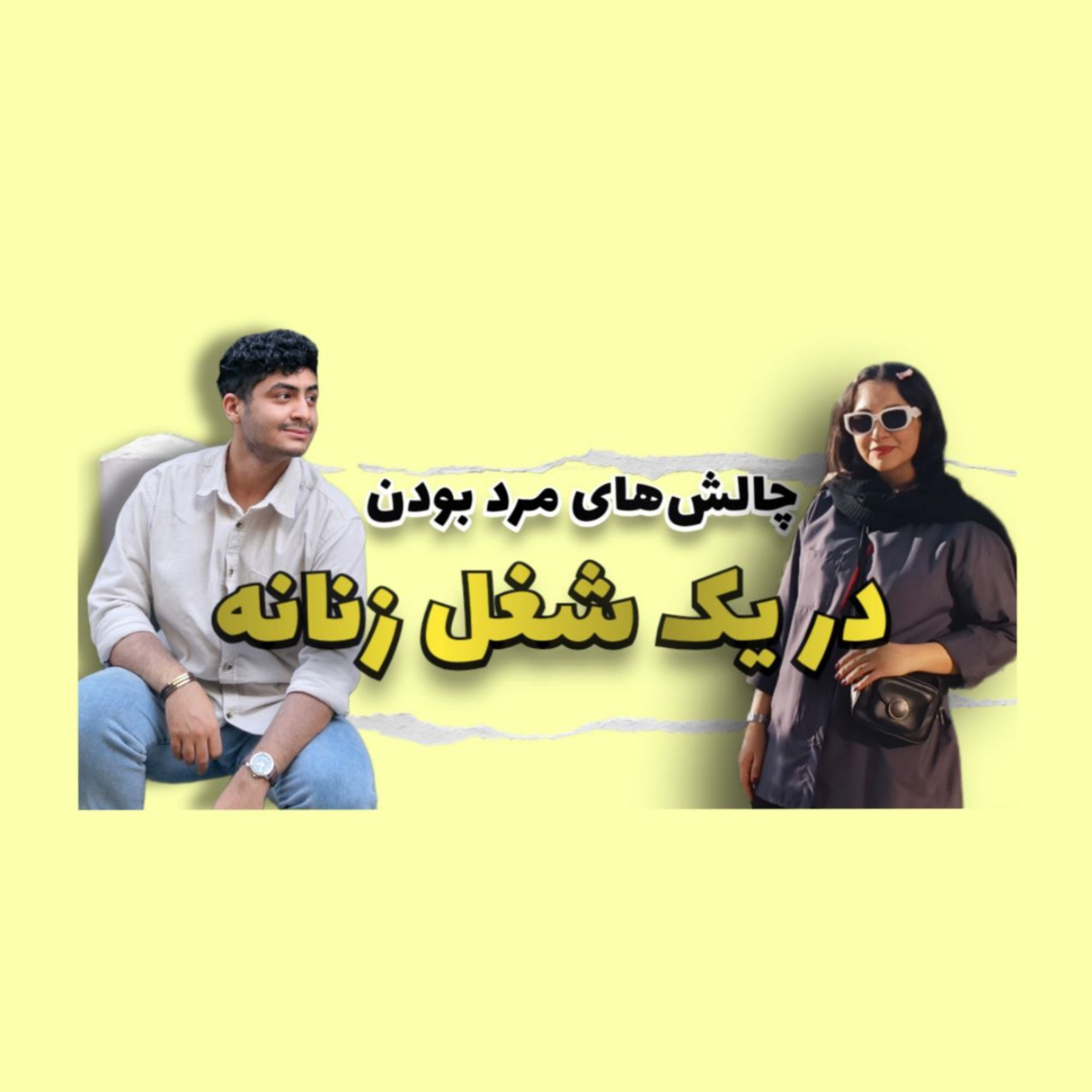 کاور اپیزود4