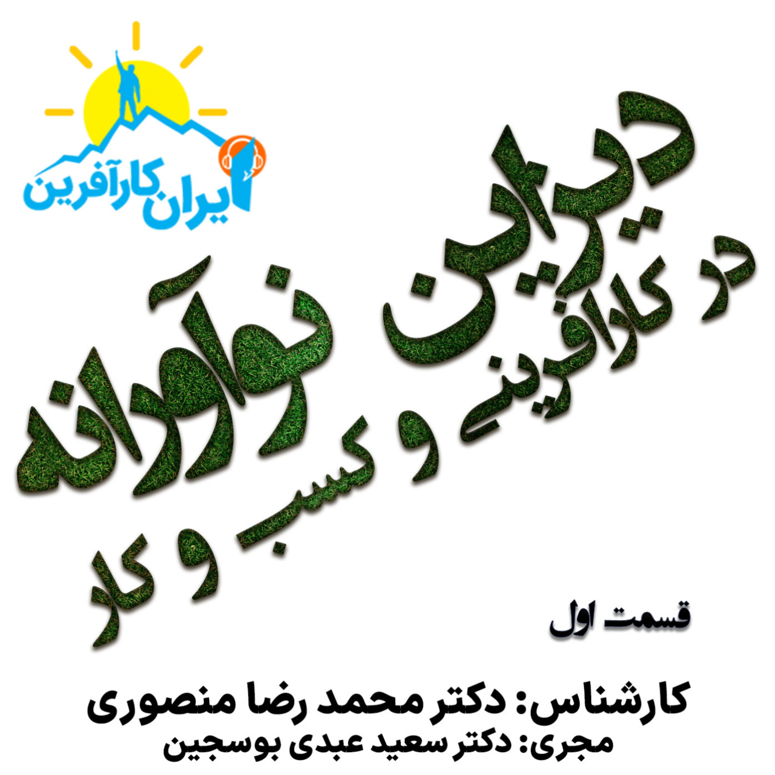 کاور دیزاین نوآورانه در کسب و کار و کارآفرینی