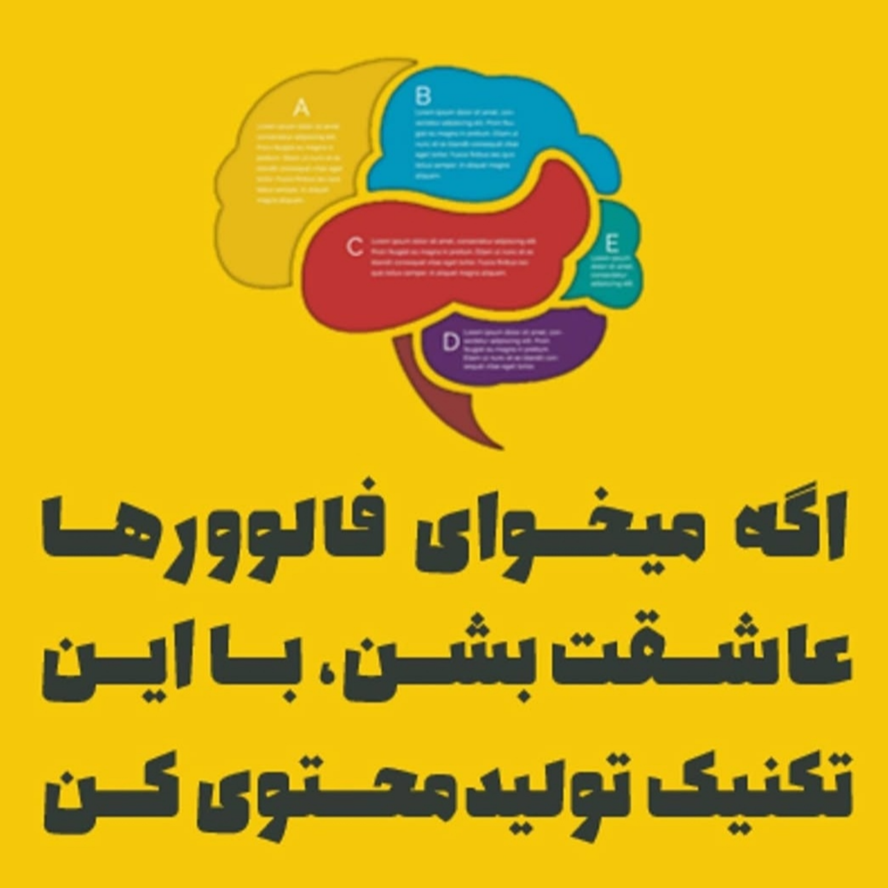 اینفوگرافیک چیست؟