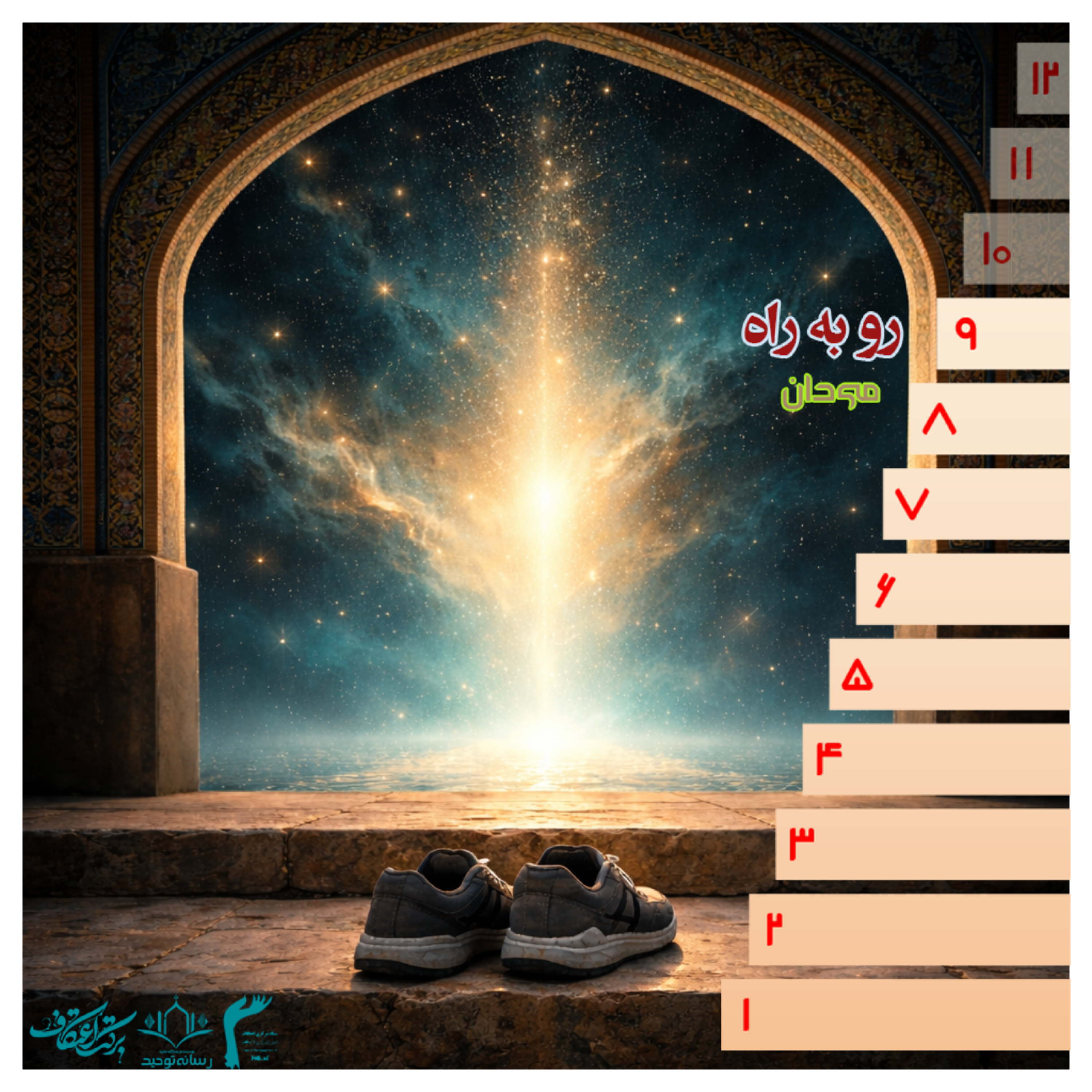 کاور رو به راه9 ,, خسارت بزرگ