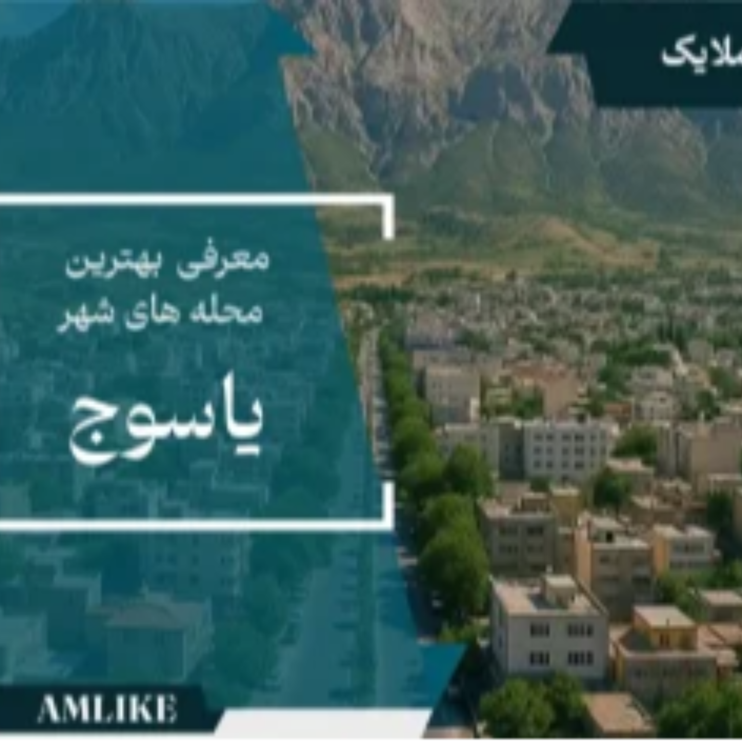 کاور یاسوج