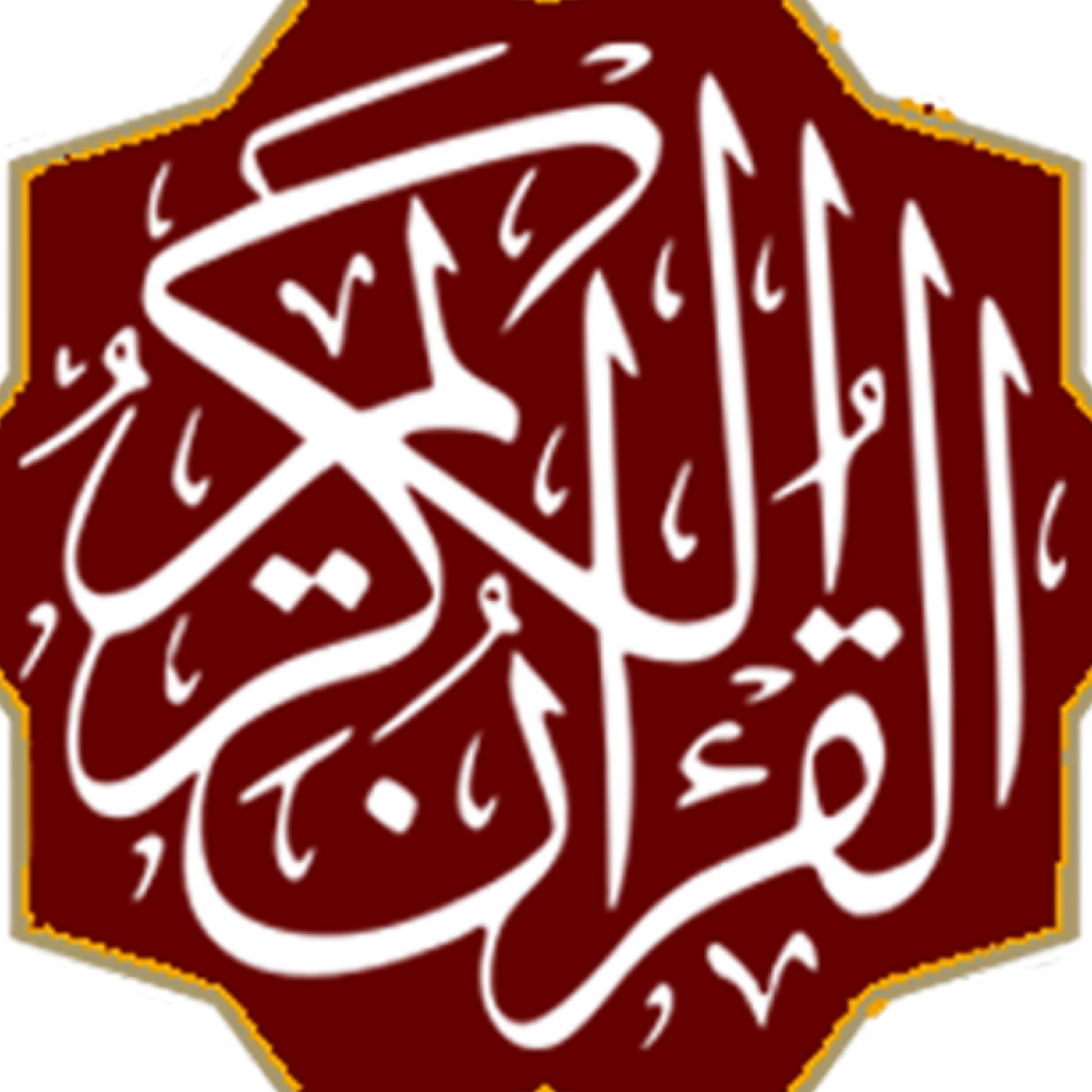 کاور منتخب سوره تغابن