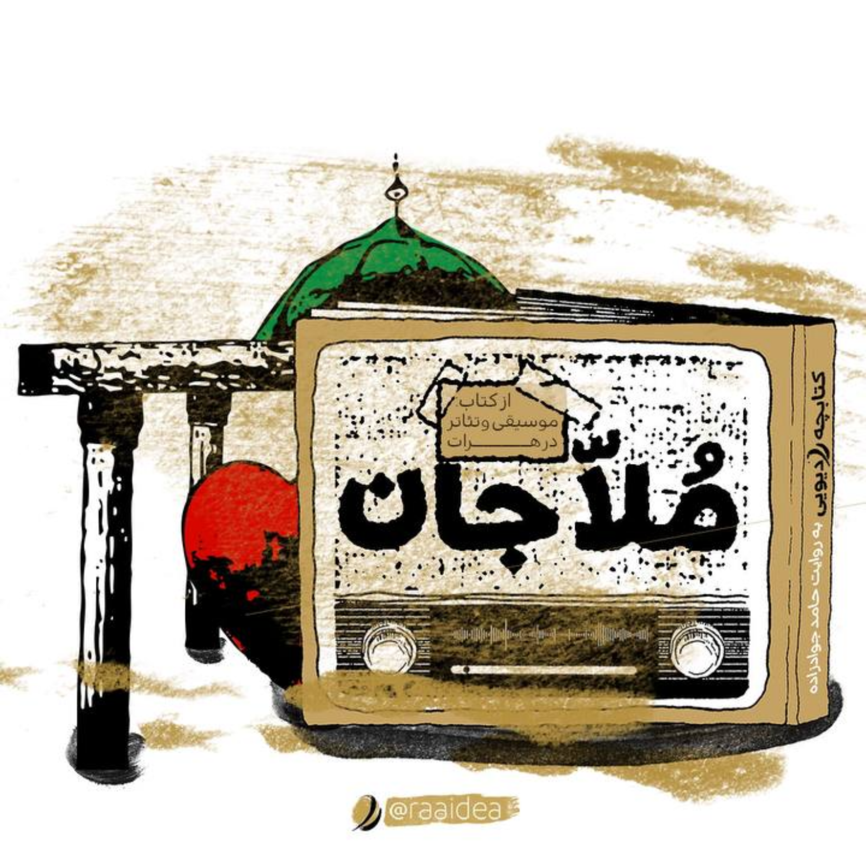 کاور ملاجان