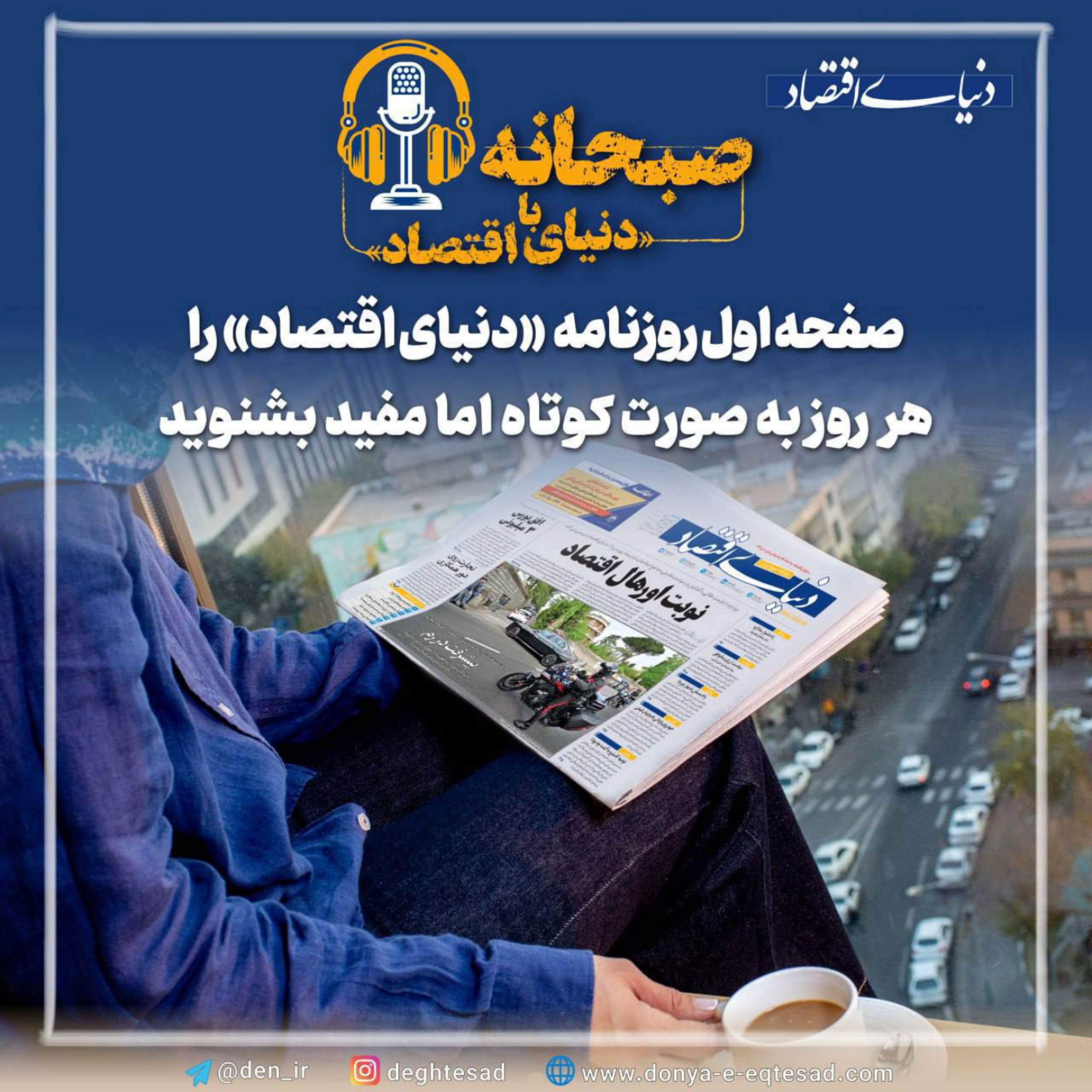 کاور هفتم آبان ماه سال 1404