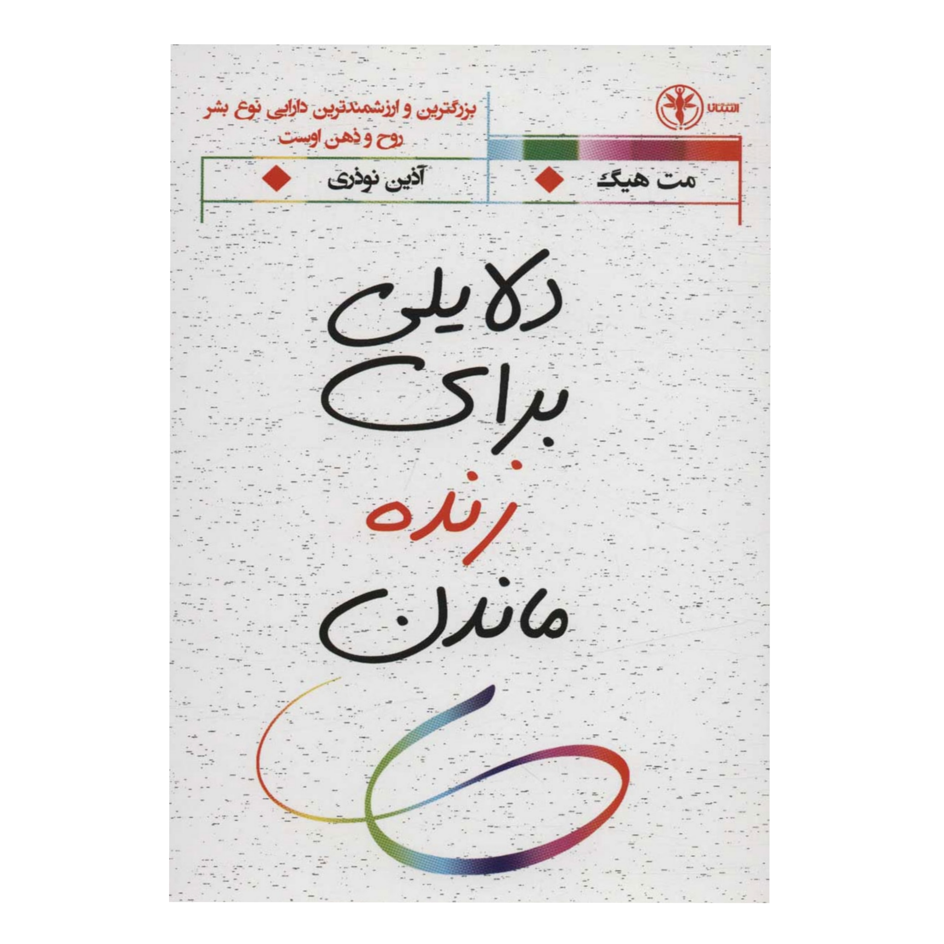 کاور روزی که من مُردم _1