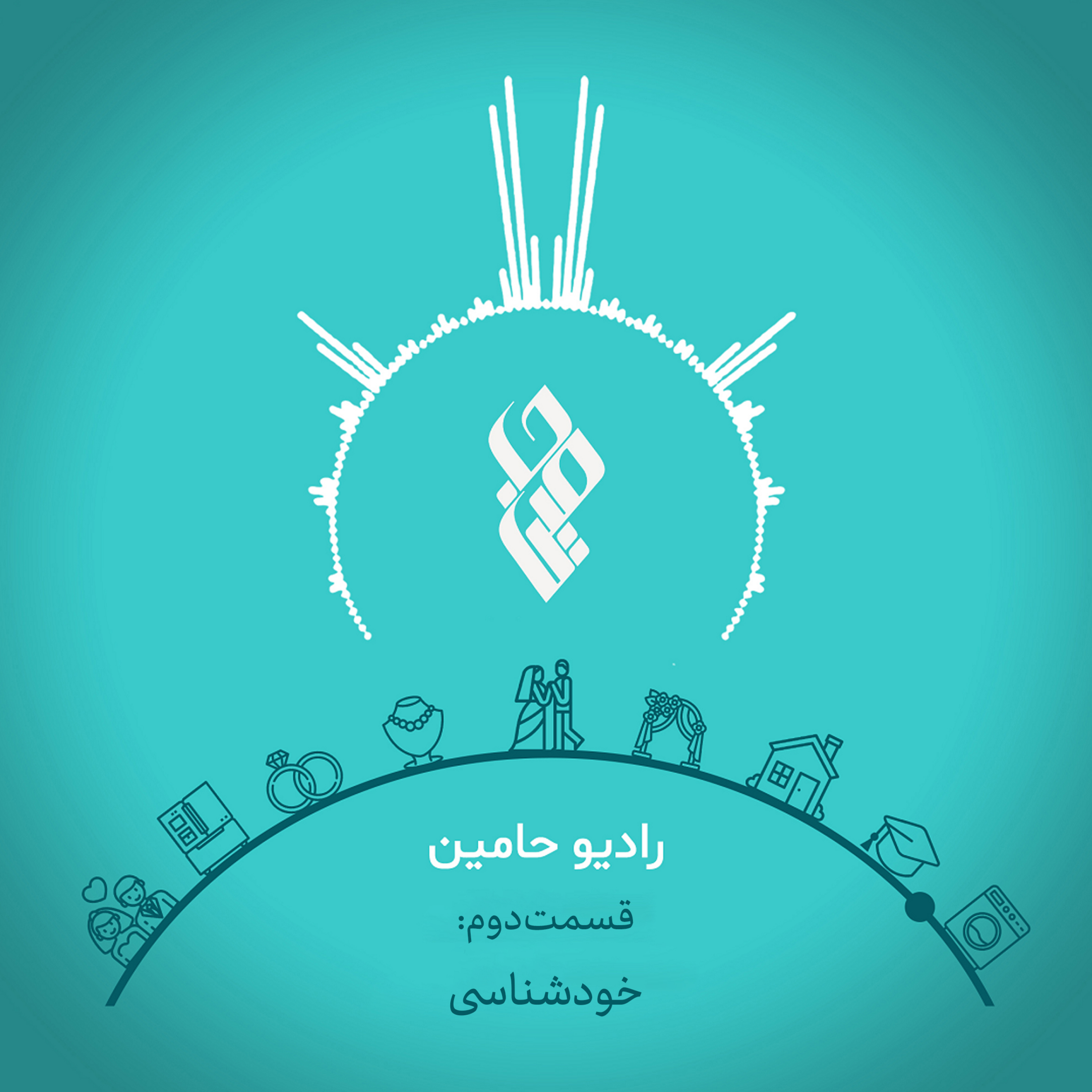 کاور ghesmate_dovom_khodshenasi