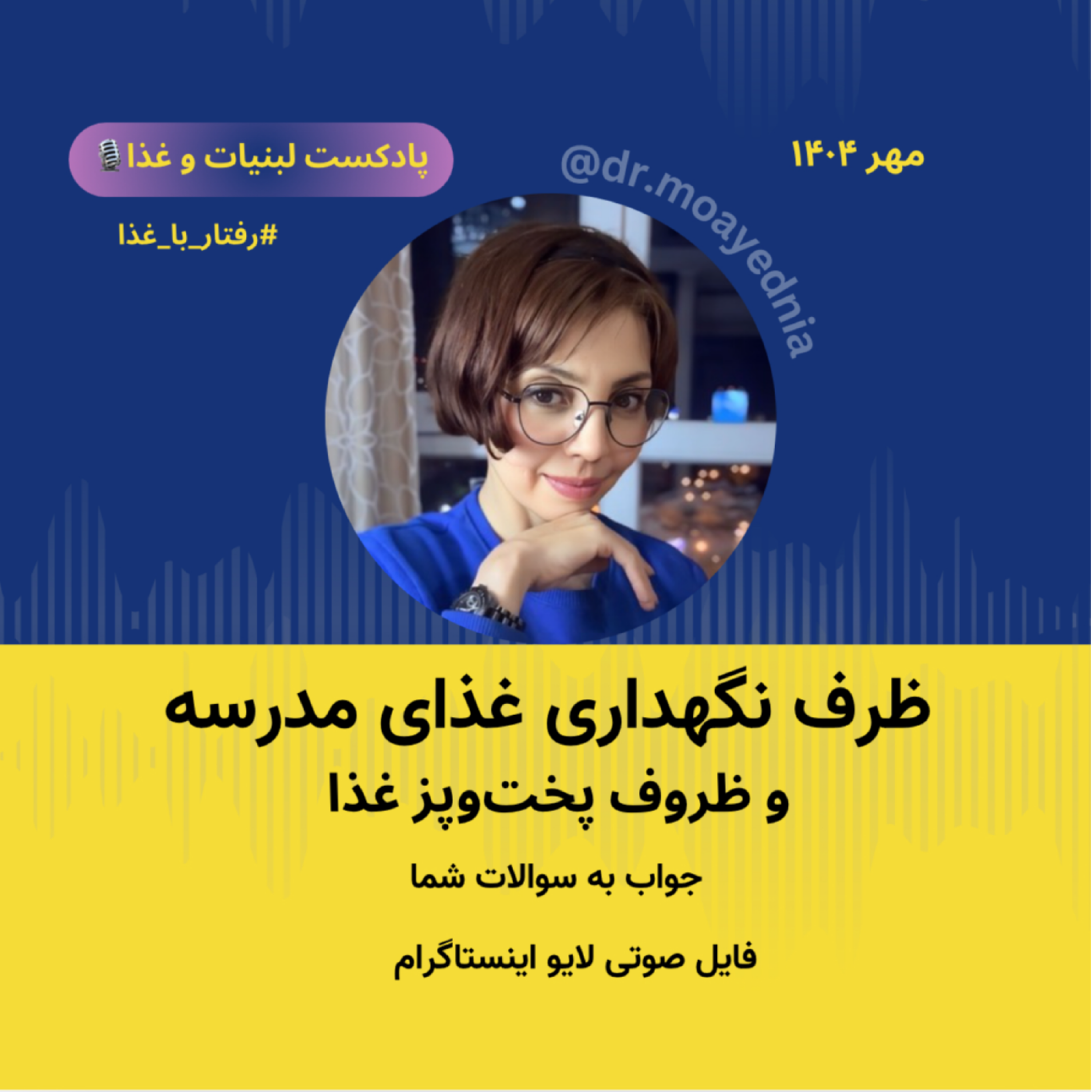 کاور شنیدنی های ظروف نگهداری غذا - فلاسک ها و انواع استیل و .... . جواب به سوالات خوب شما