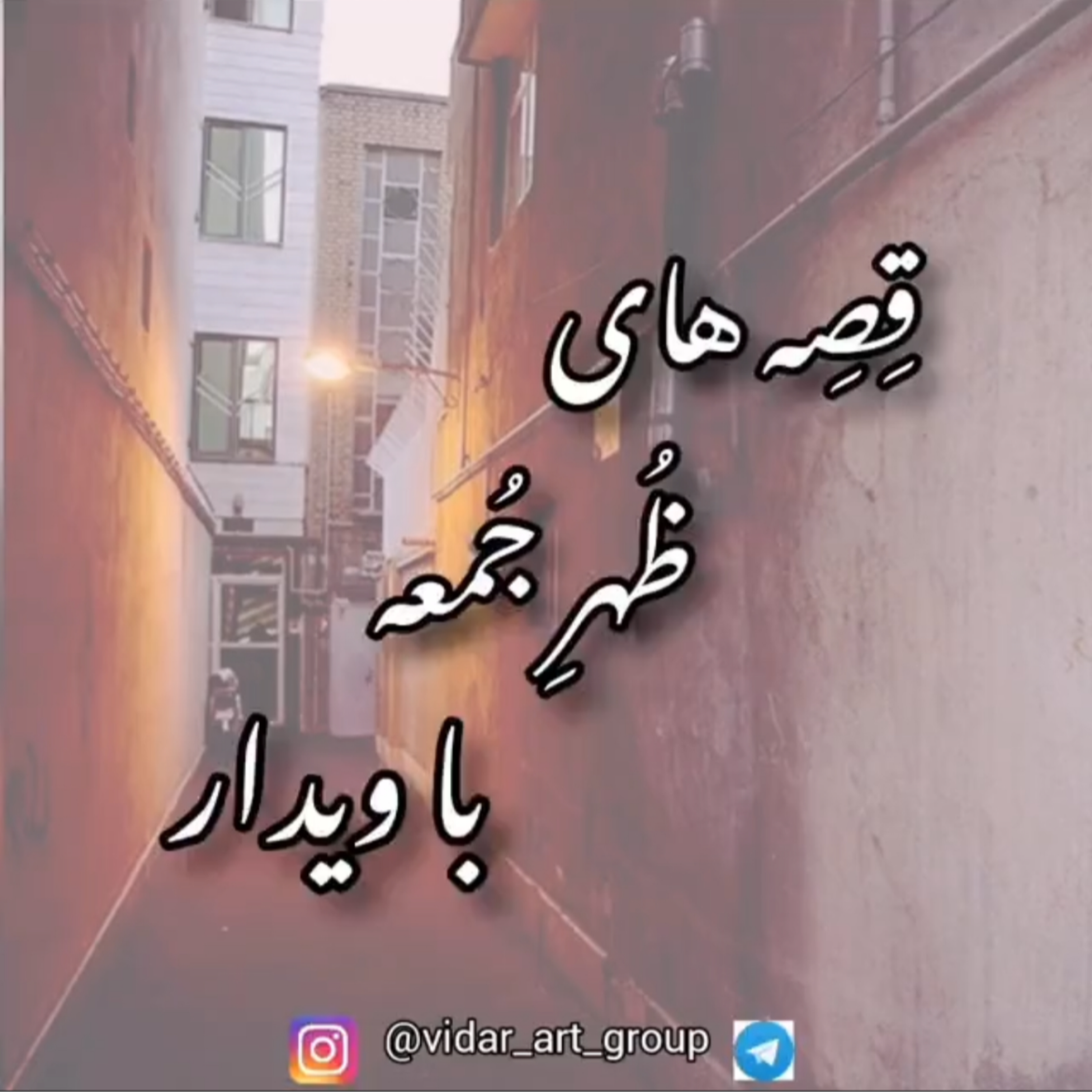 کاور داستان انکار نگاه
