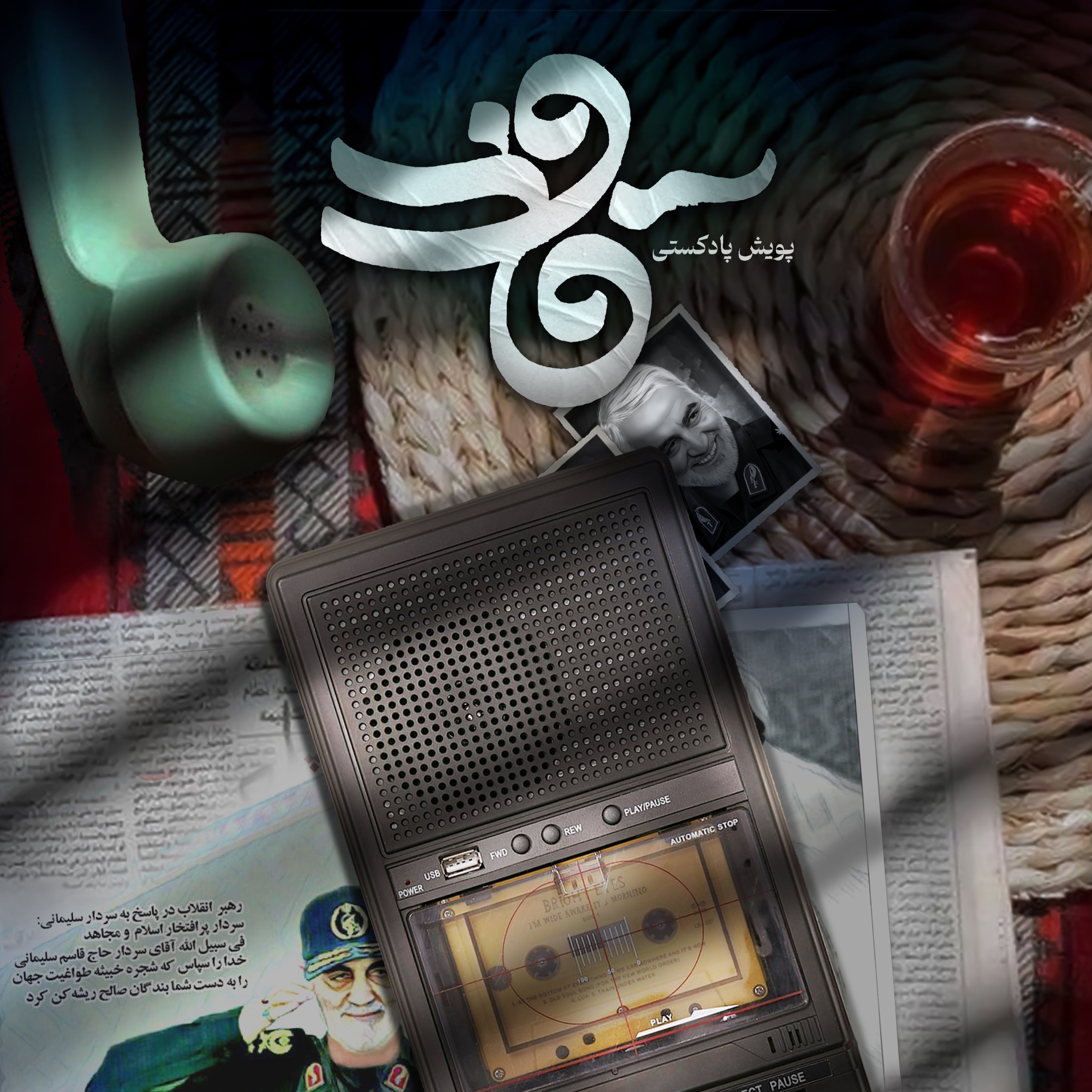 کاور اثر خانم فاطمه خسروخانی
