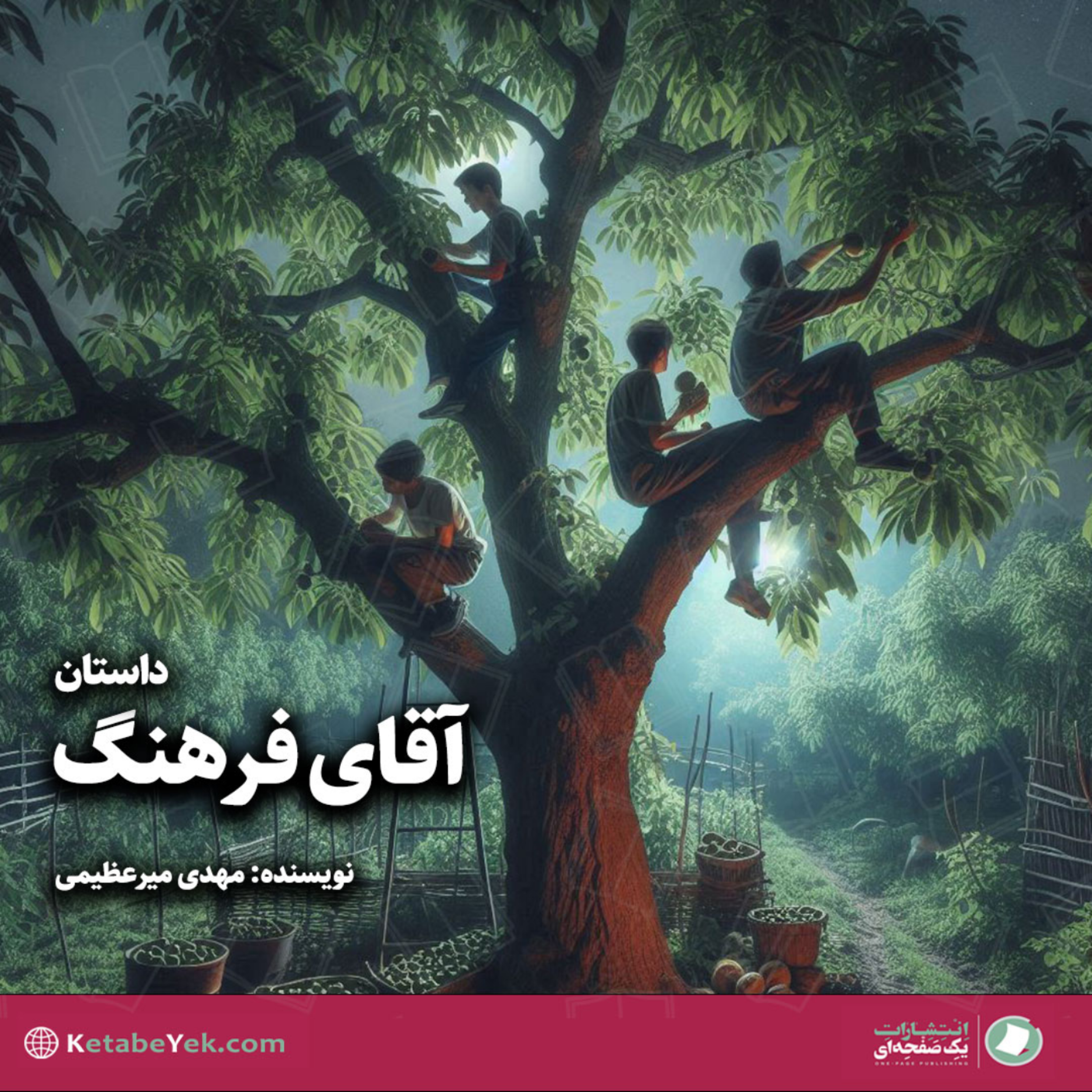 کاور آقوی فرهنگ