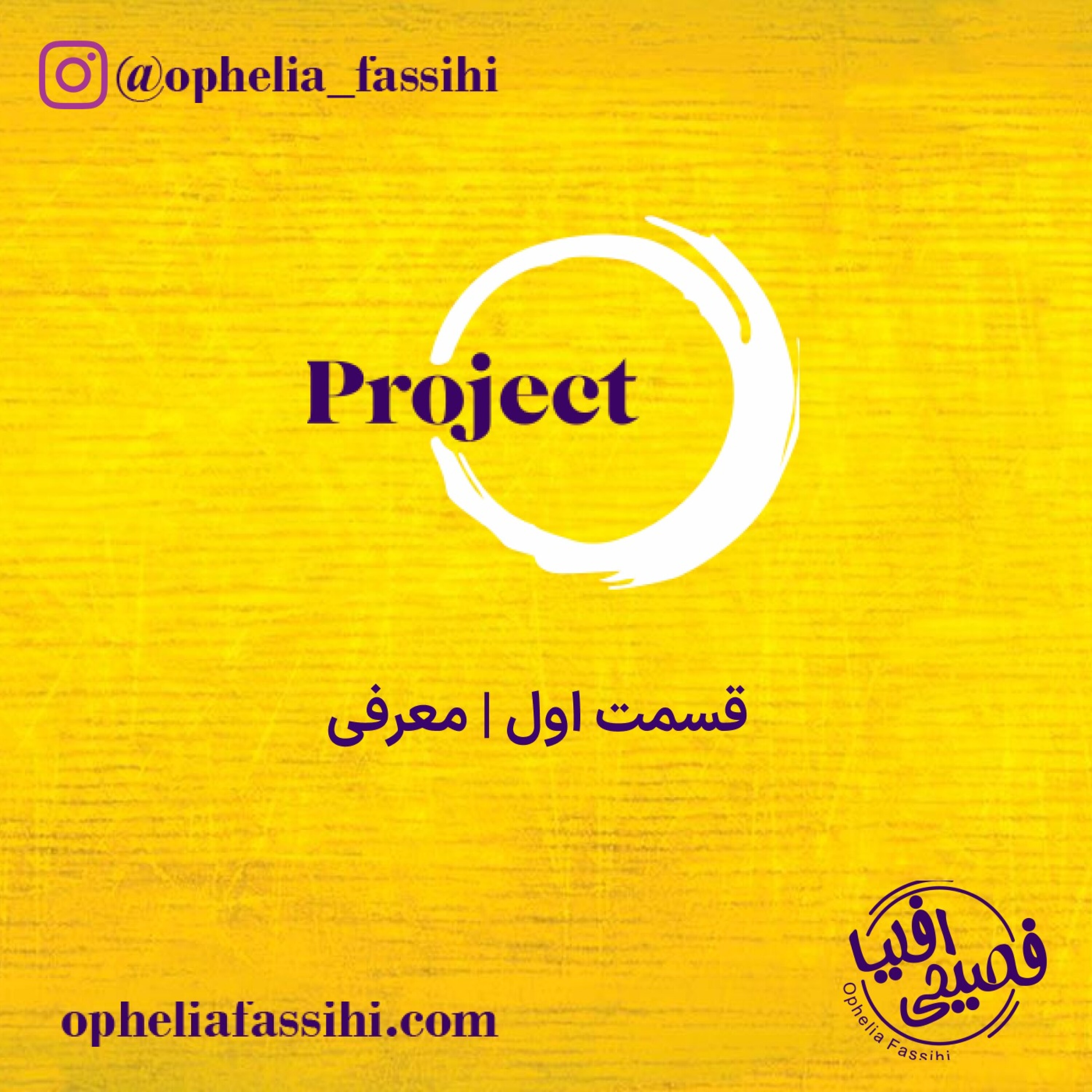 کاور قسمت اول: معرفی