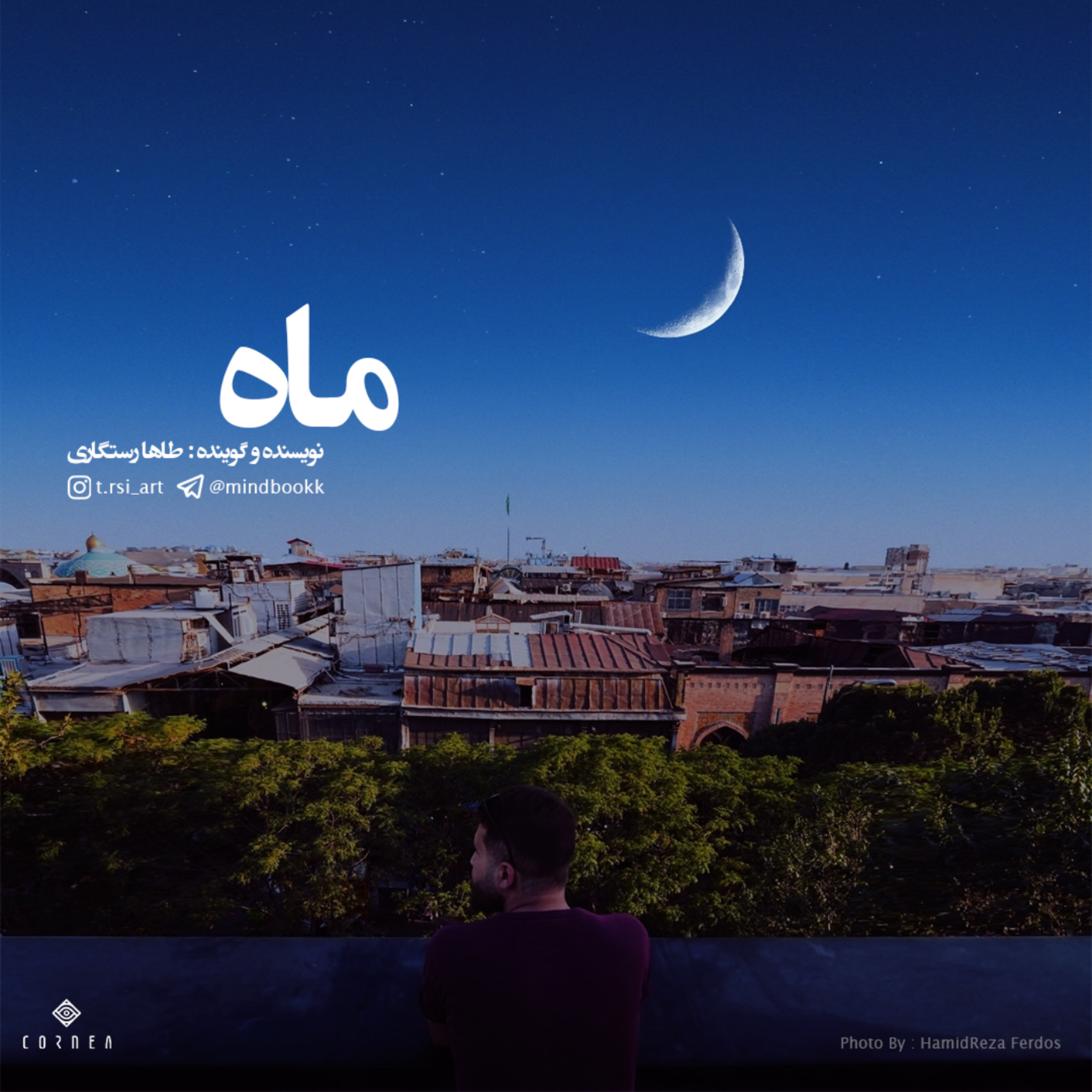 کاور پادکست شماره ۲ : ماه