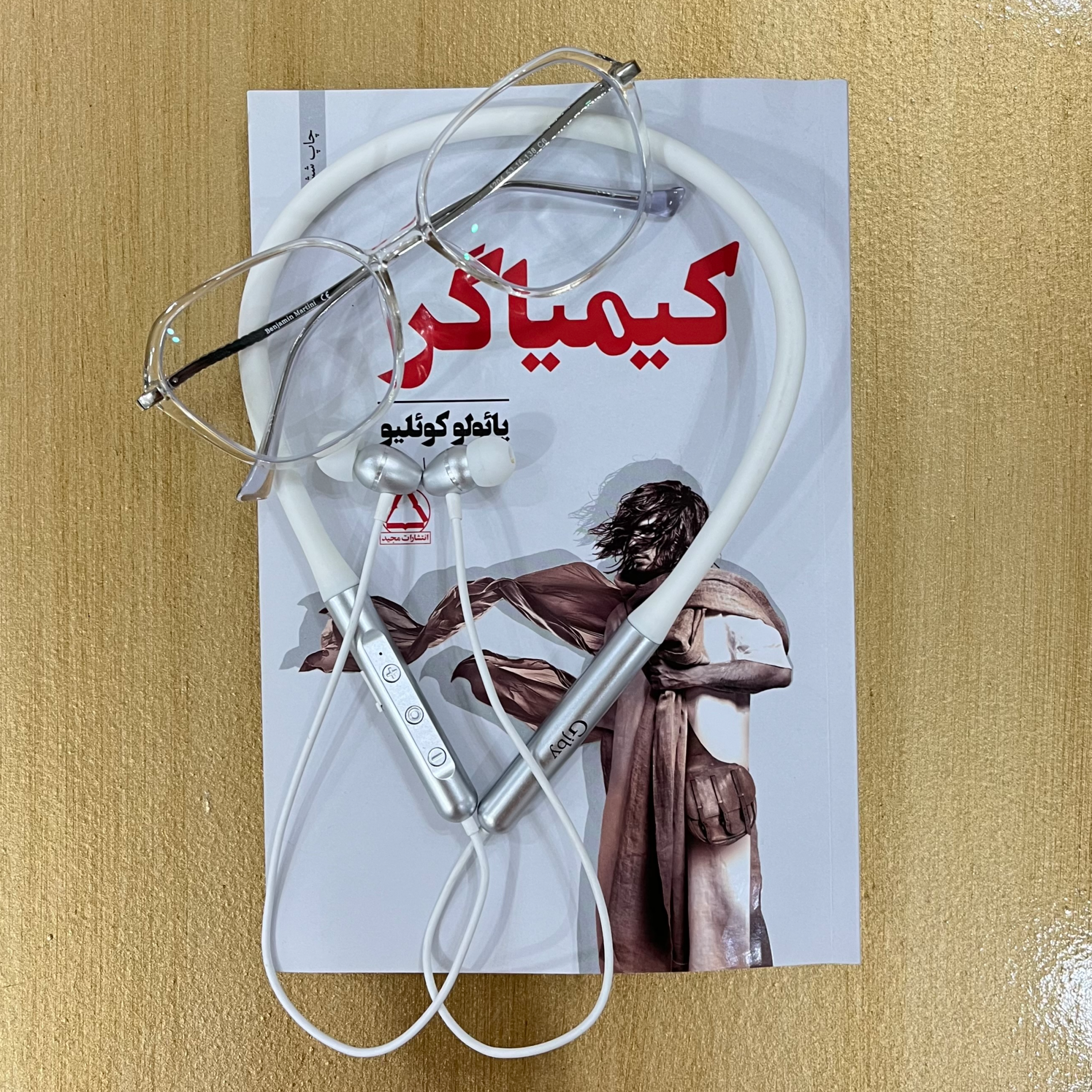 کاور کیمیاگر-مقدمه و پیشگفتار