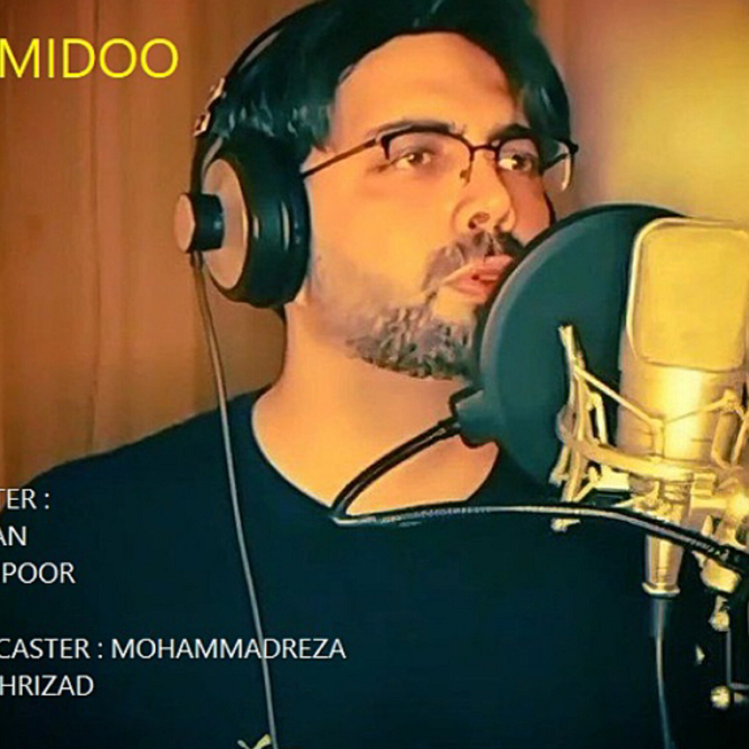 کاور حمیدو