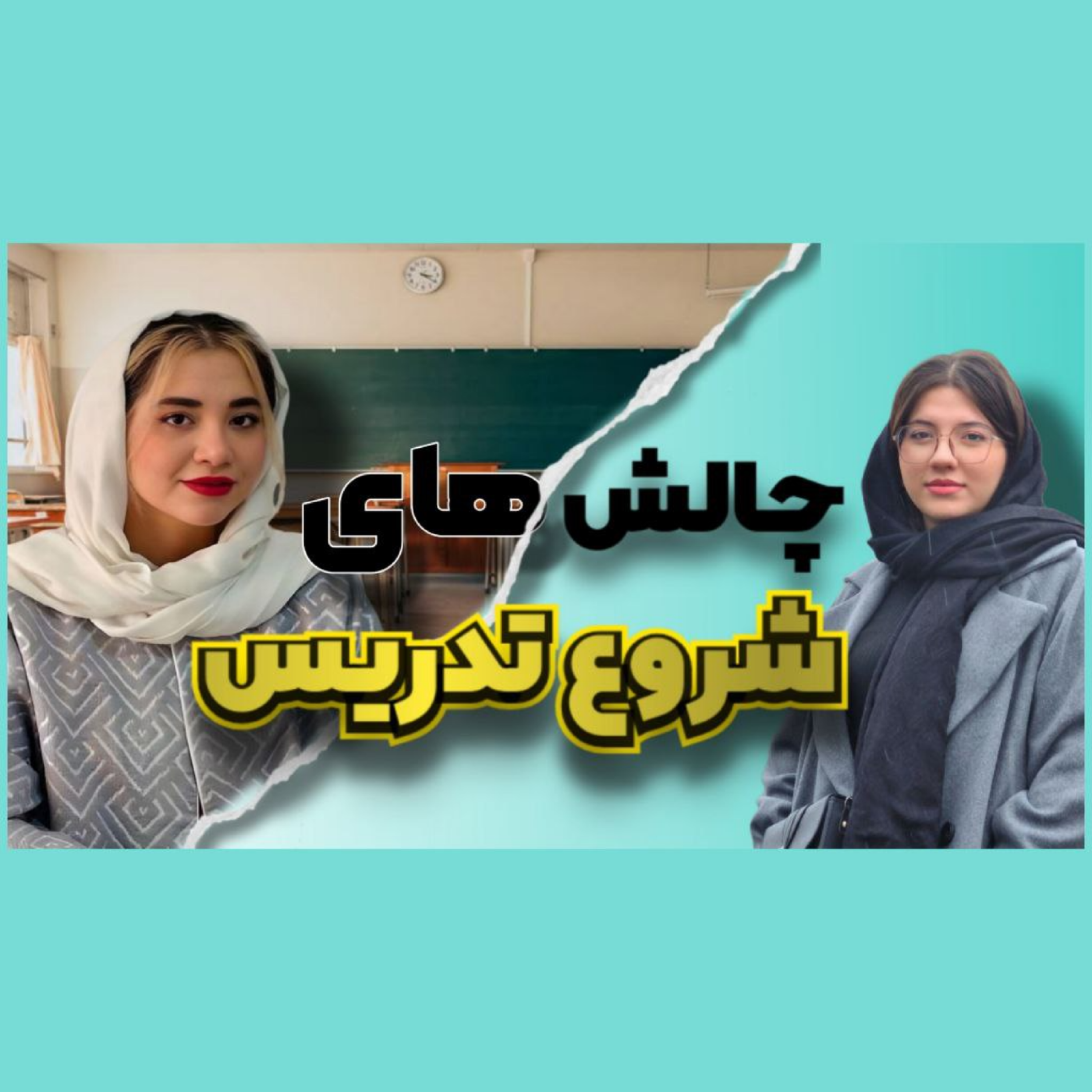 کاور اپیزود 1