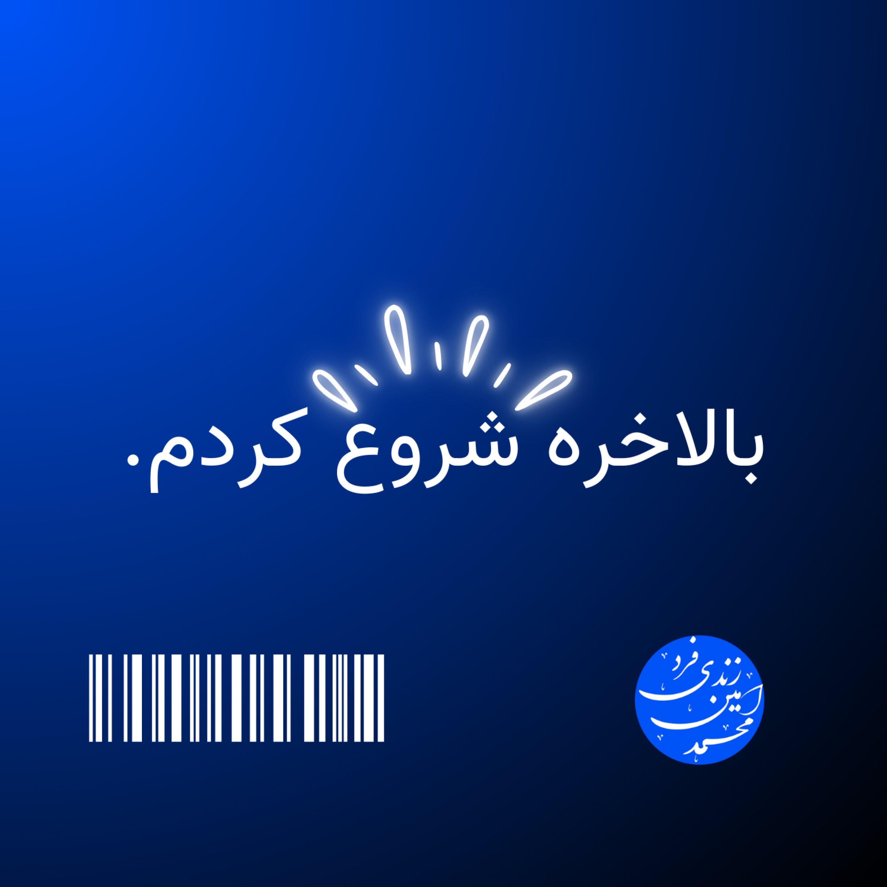 کاور بالاخره شروع کردم.