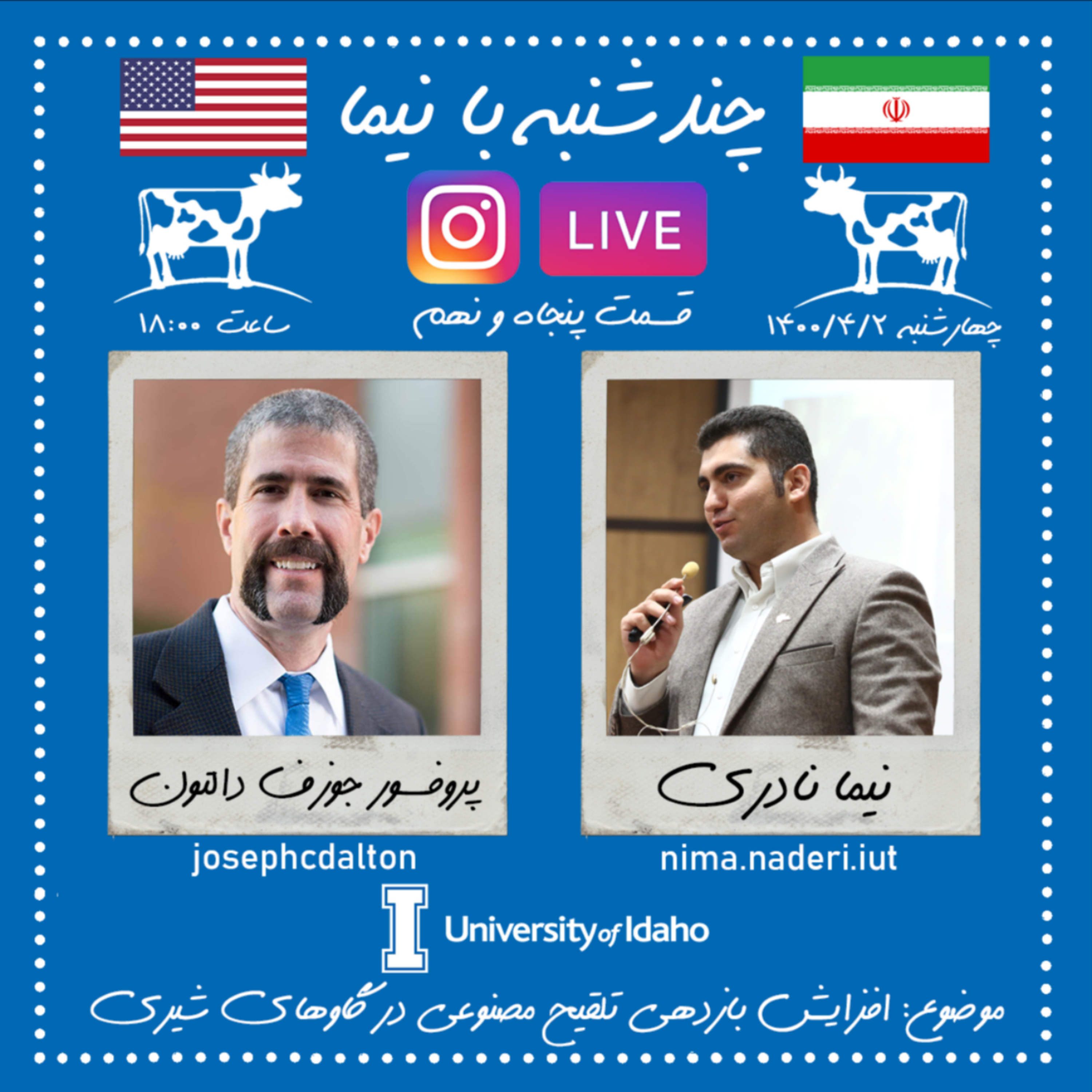 چندشنبه بانیما- قسمت پنجاه ونهم- پرفسور جوزف دالتون