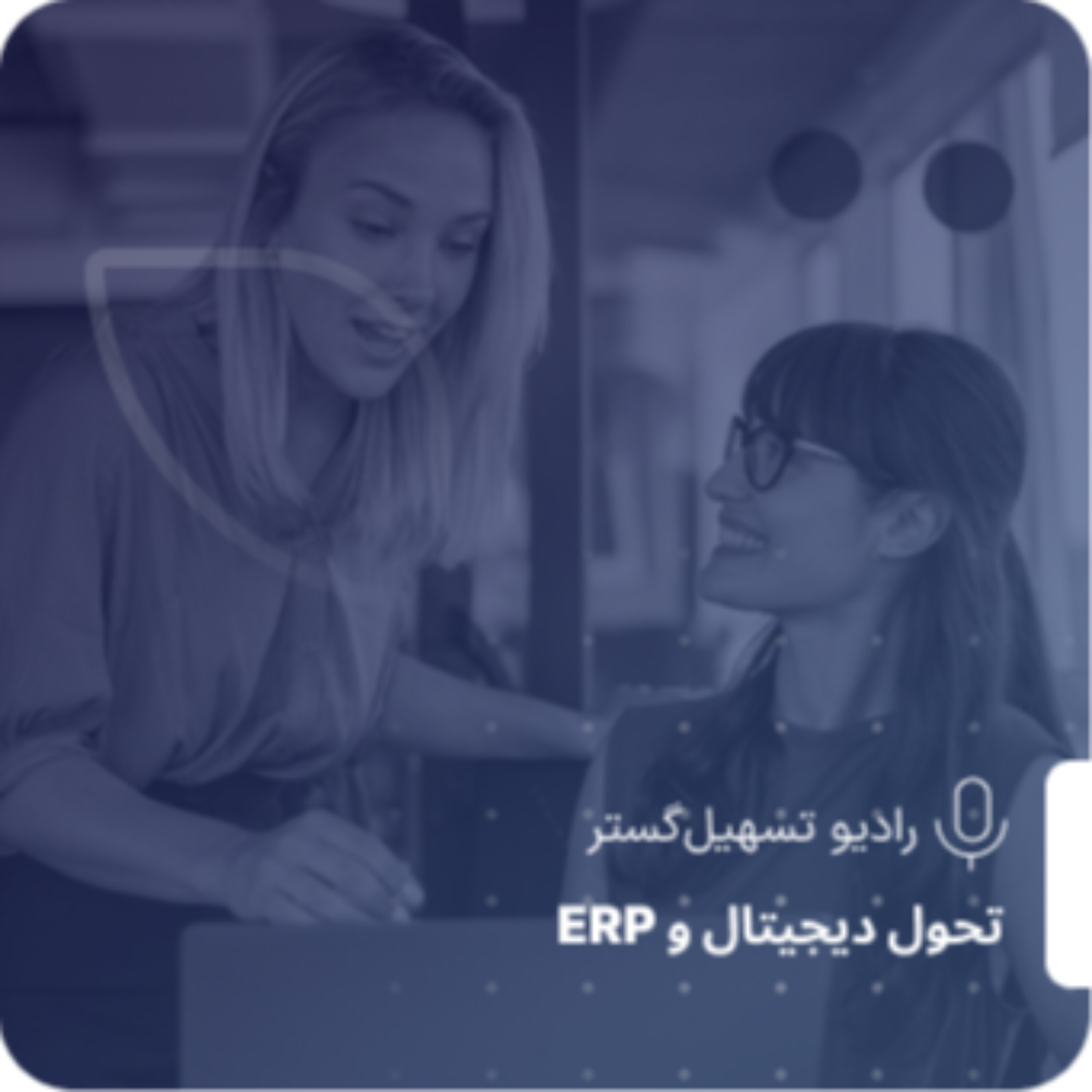 کاور طراحی انگیزش در شبکهها؛ چطور بازیگران را به مشارکت پایدار وادار کنیم؟