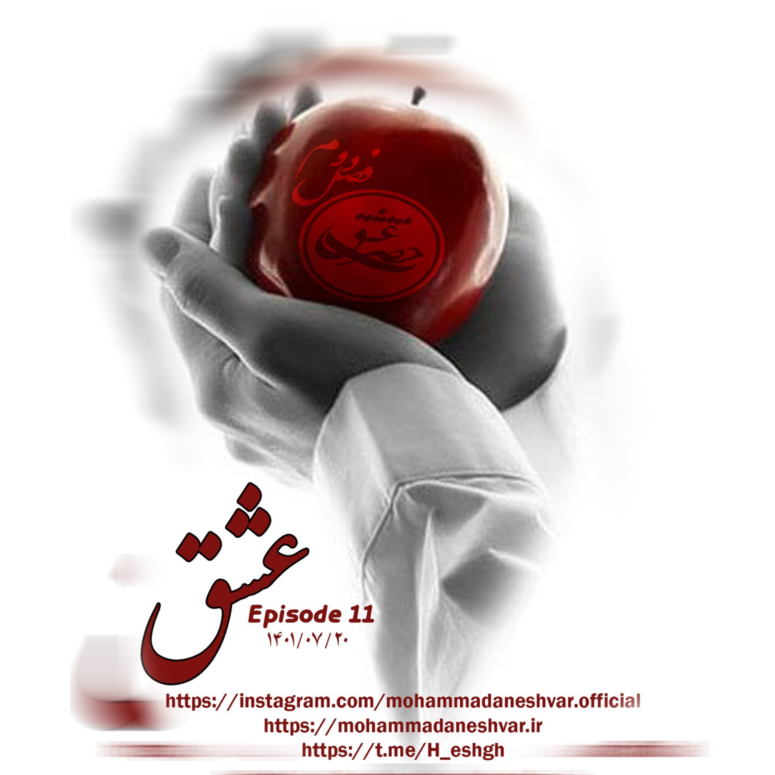 کاور عشق