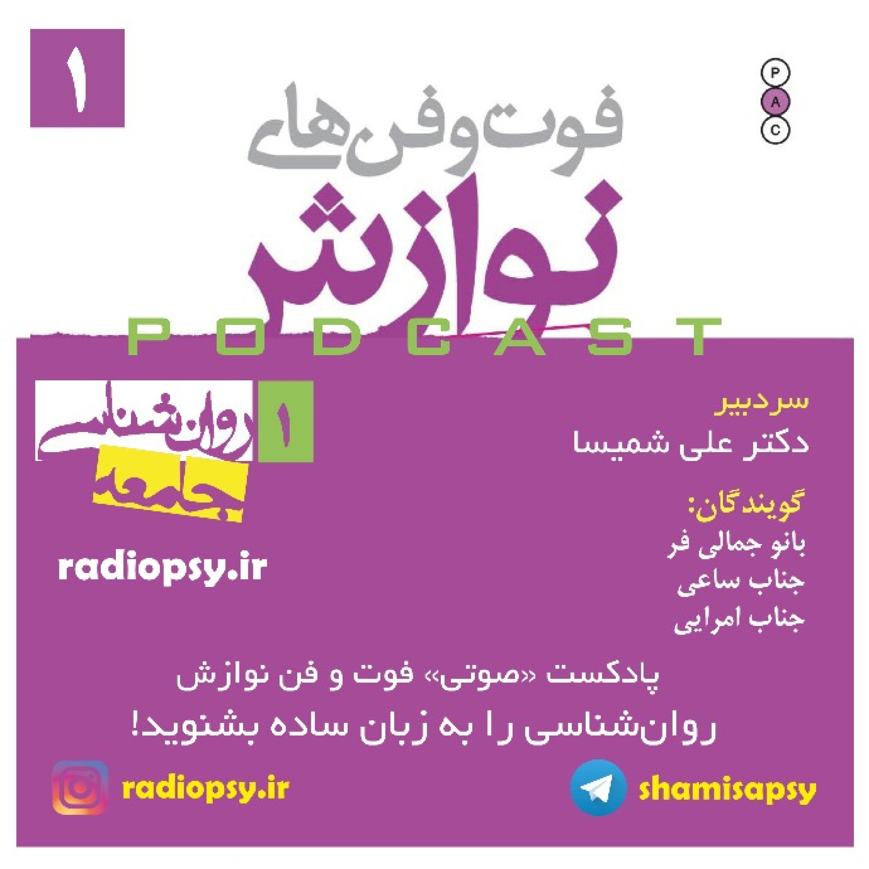 فوت و فن نوازش
