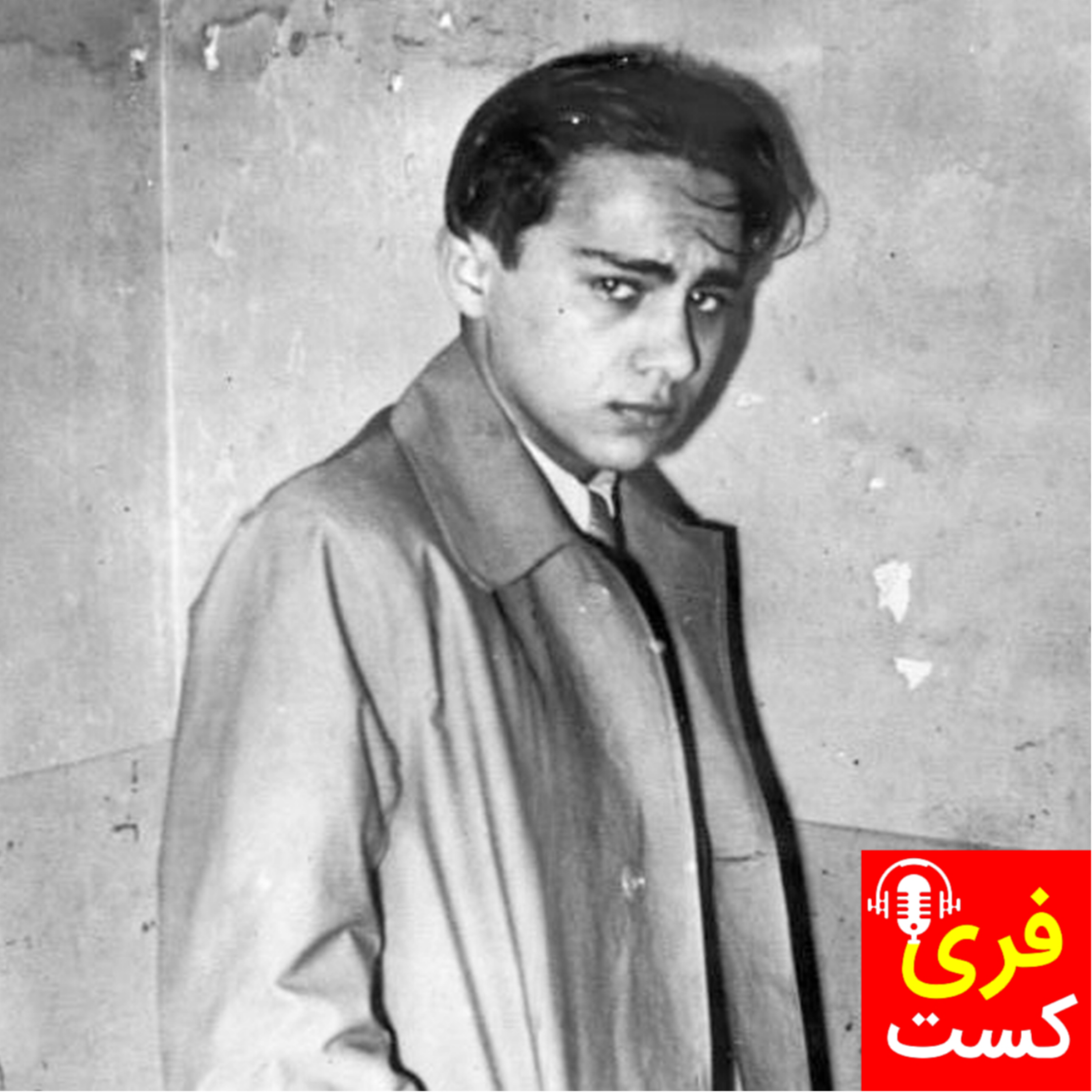 کاور هرشل گرینزپان - فری کست