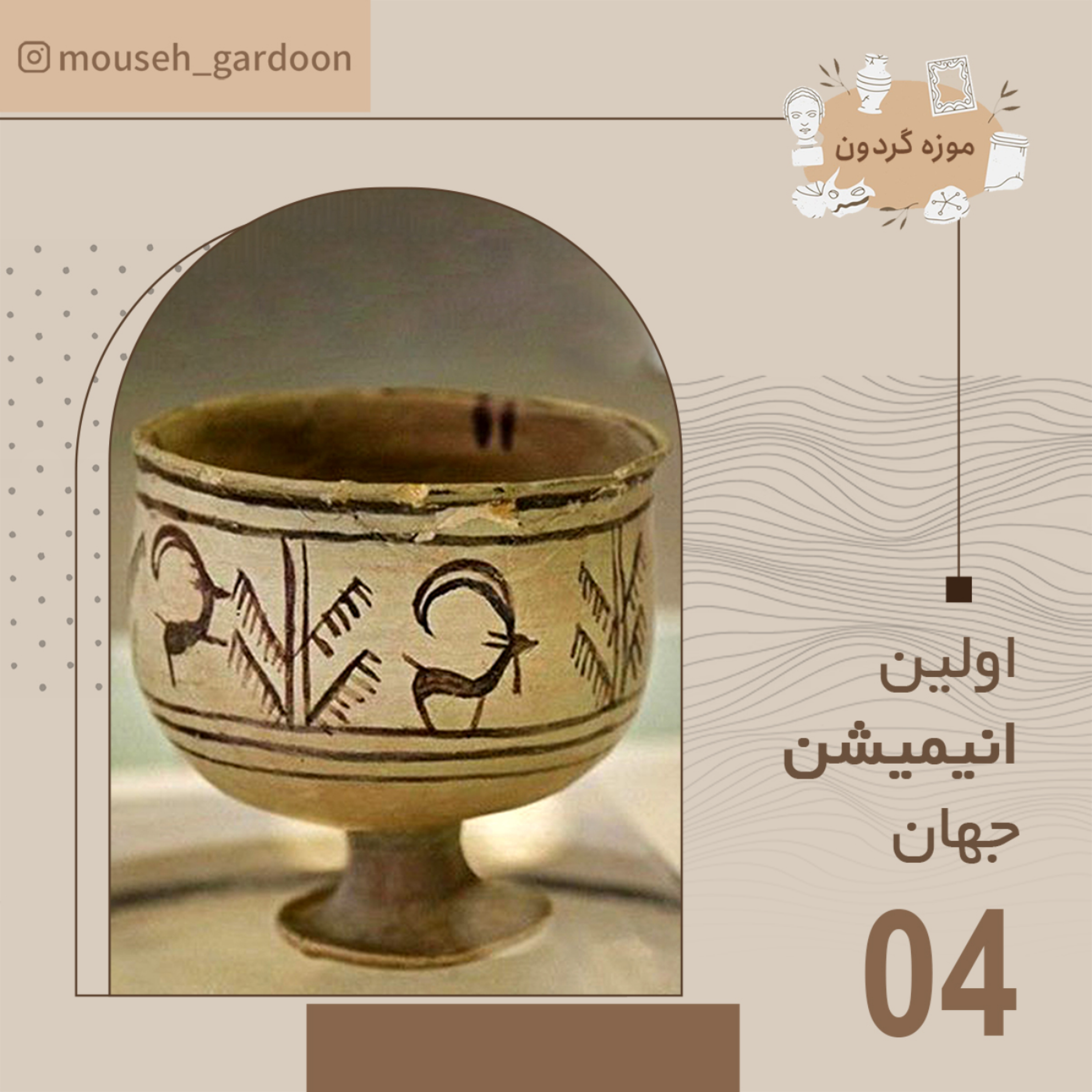 کاور اولین انیمیشن جهان