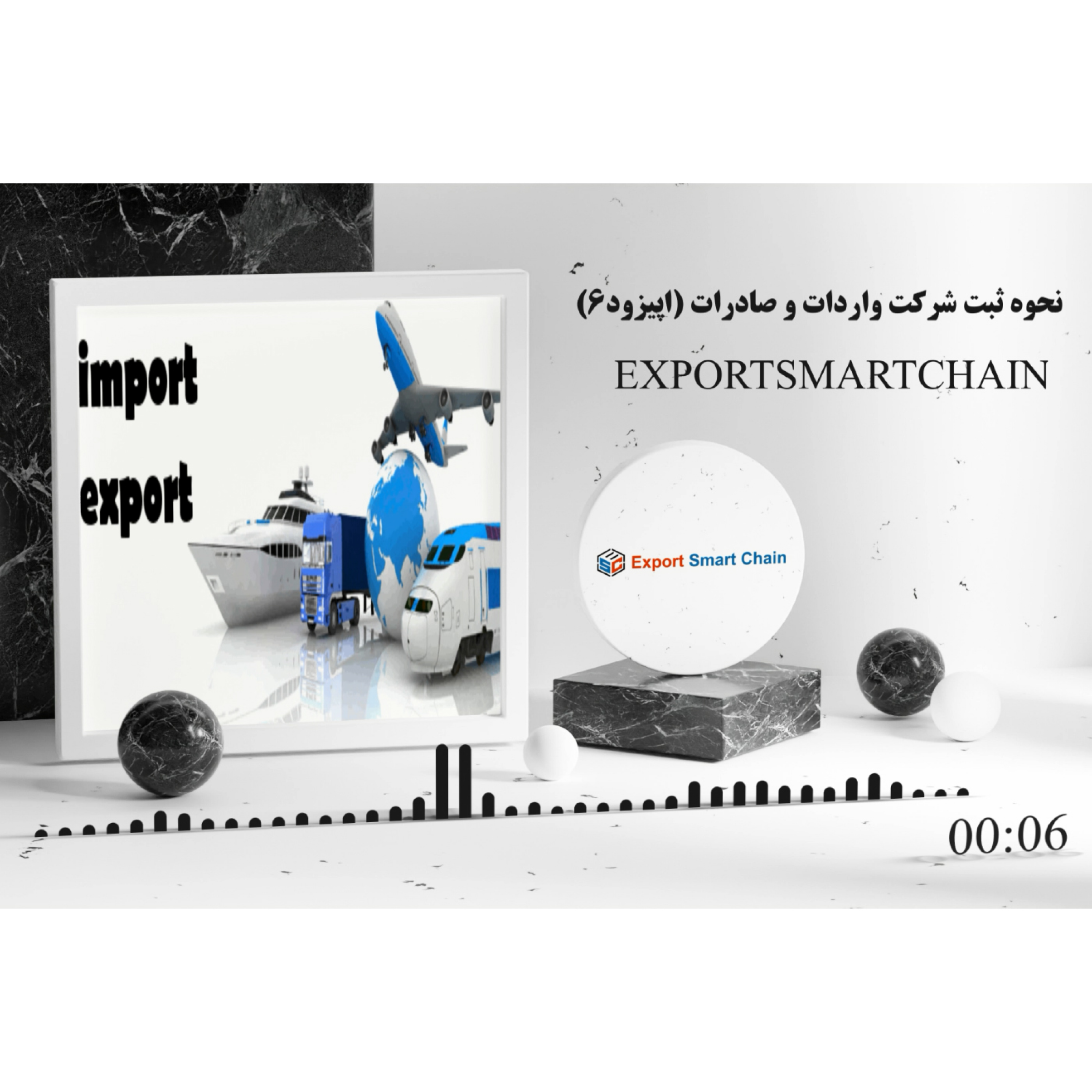 کاور مراحل ثبت شرکت واردات و صادرات