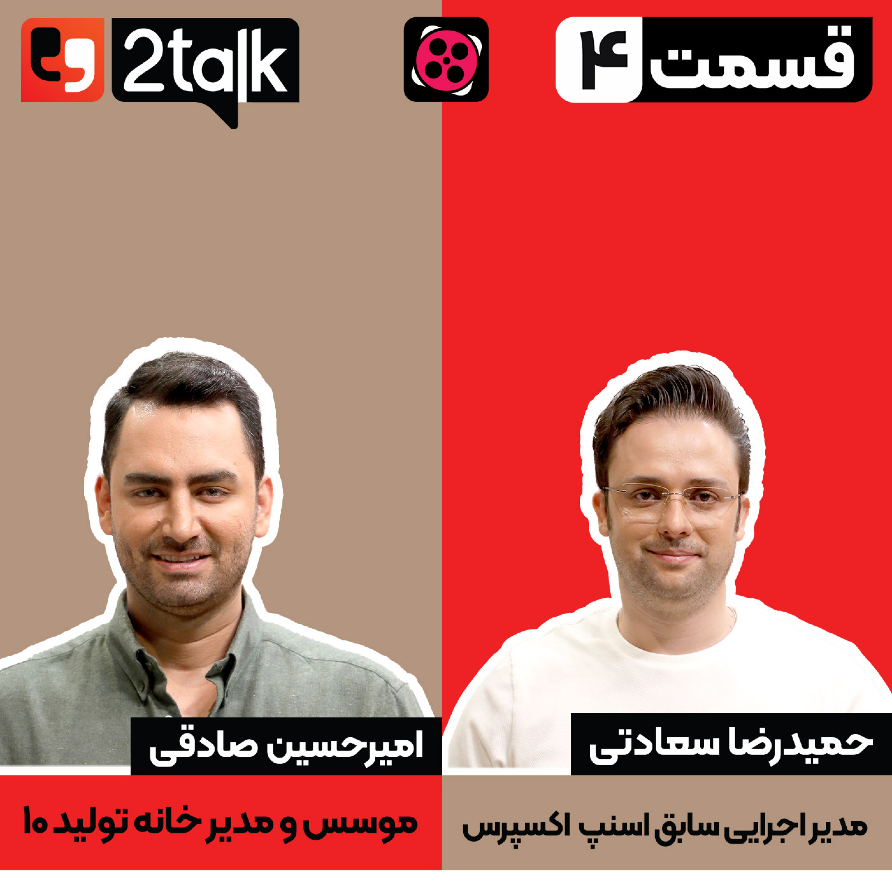 کاور چالش‌های انتقال نیازمندی‌های تیم مارکتینگ به تیم تولید- قسمت چهارم