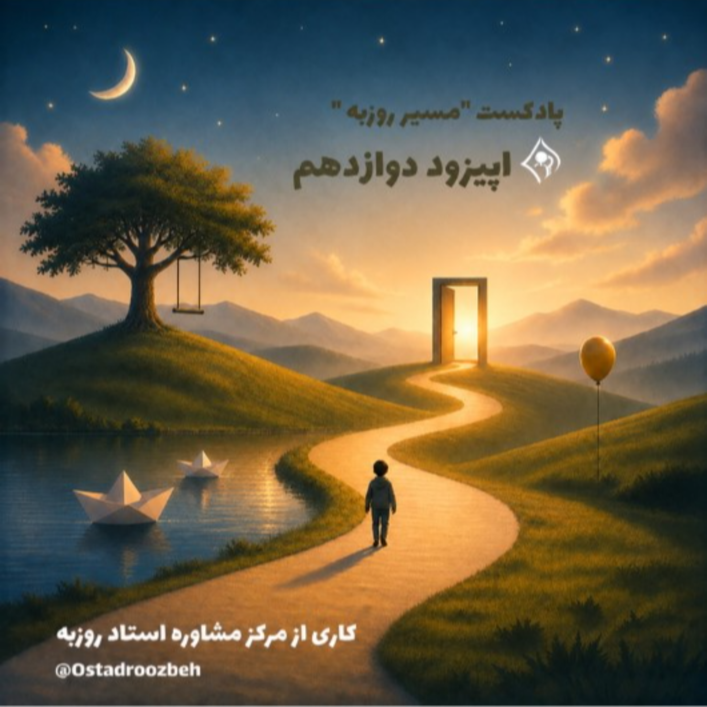 کاور گاهی برای رسیدن به آرامش، لازم نیست کوهها رو جابهجا کنیم؛