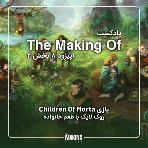Episode 8-2: Children Of Morta
