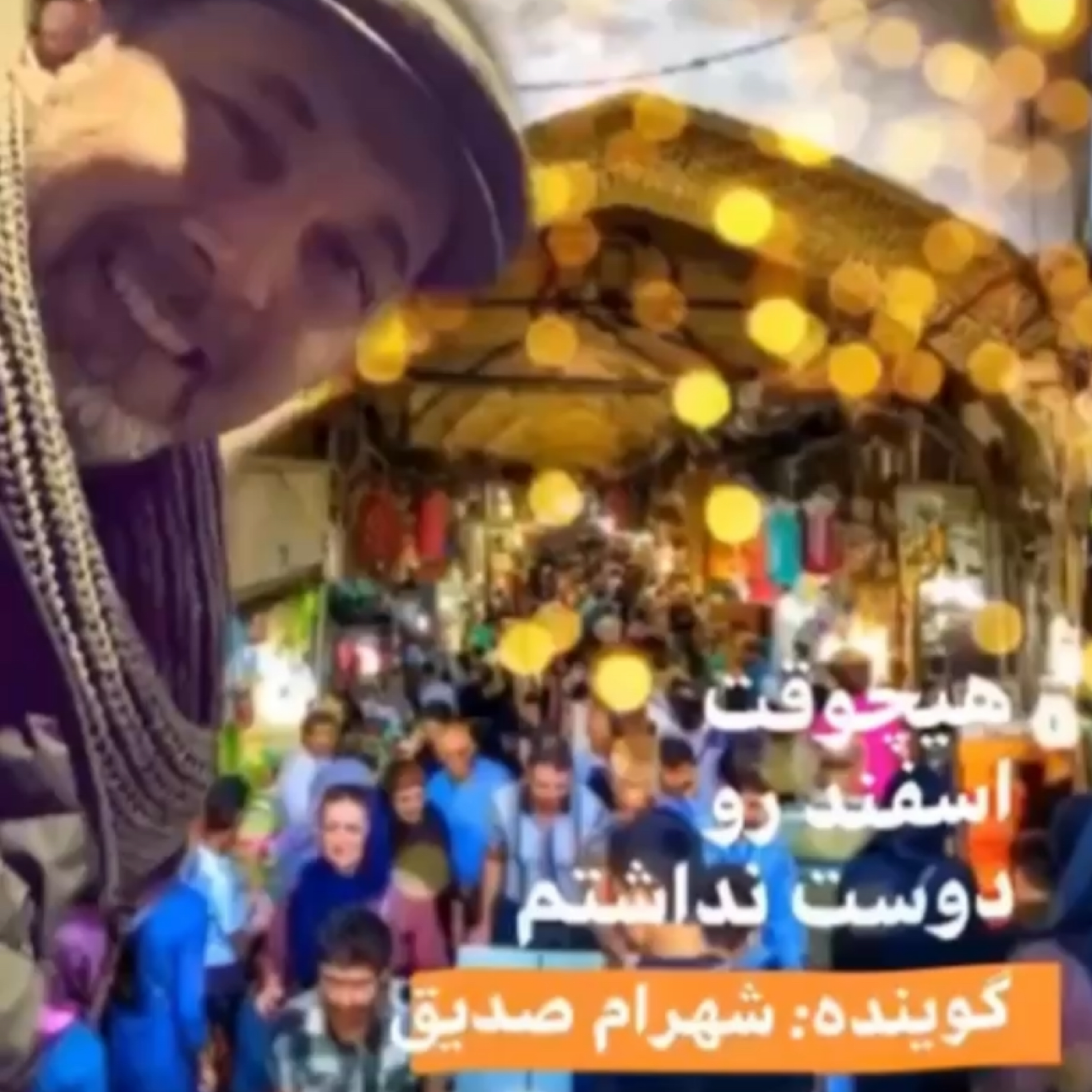 کاور هیچوقت اسفند رو دوست نداشتم!
