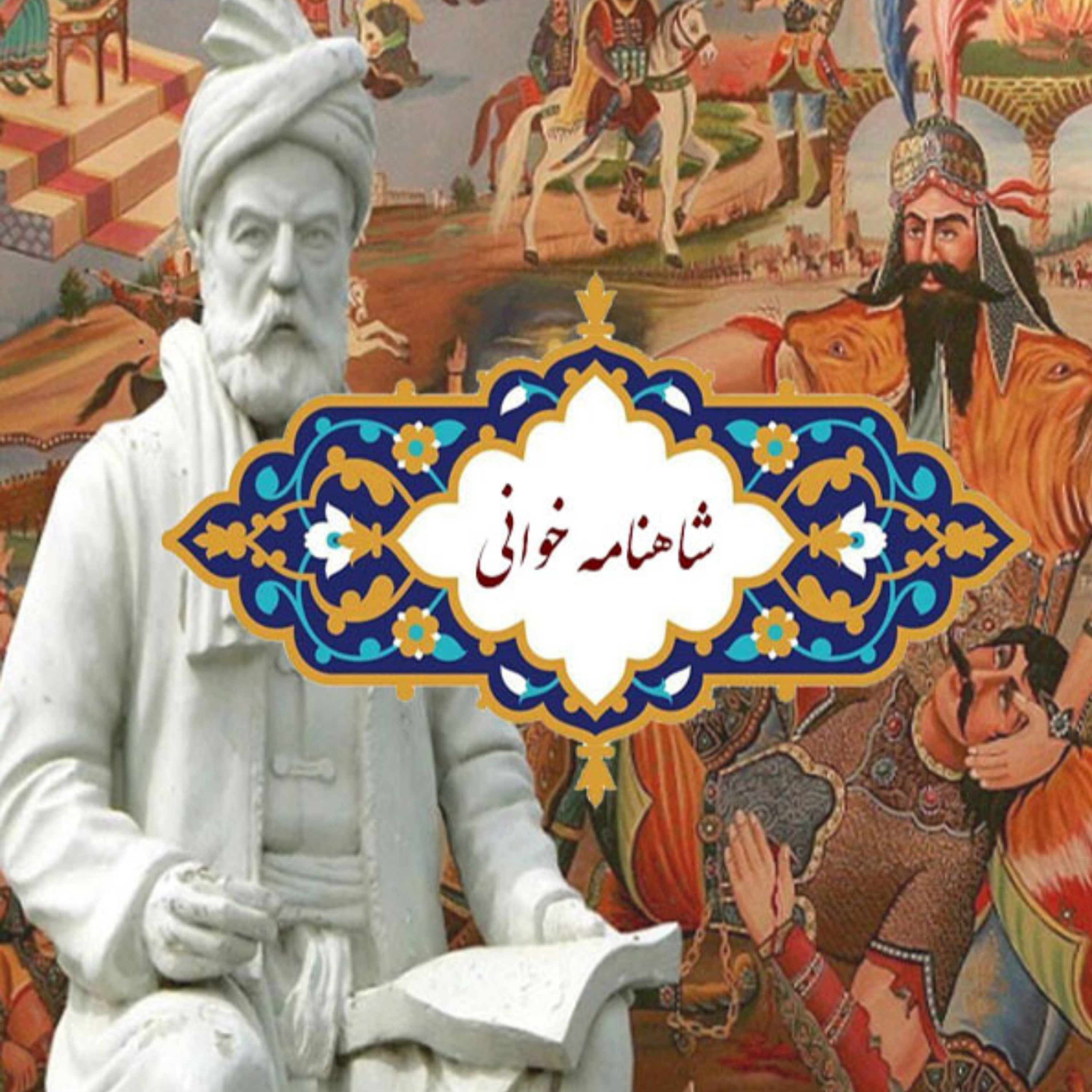 کاور نشست 211