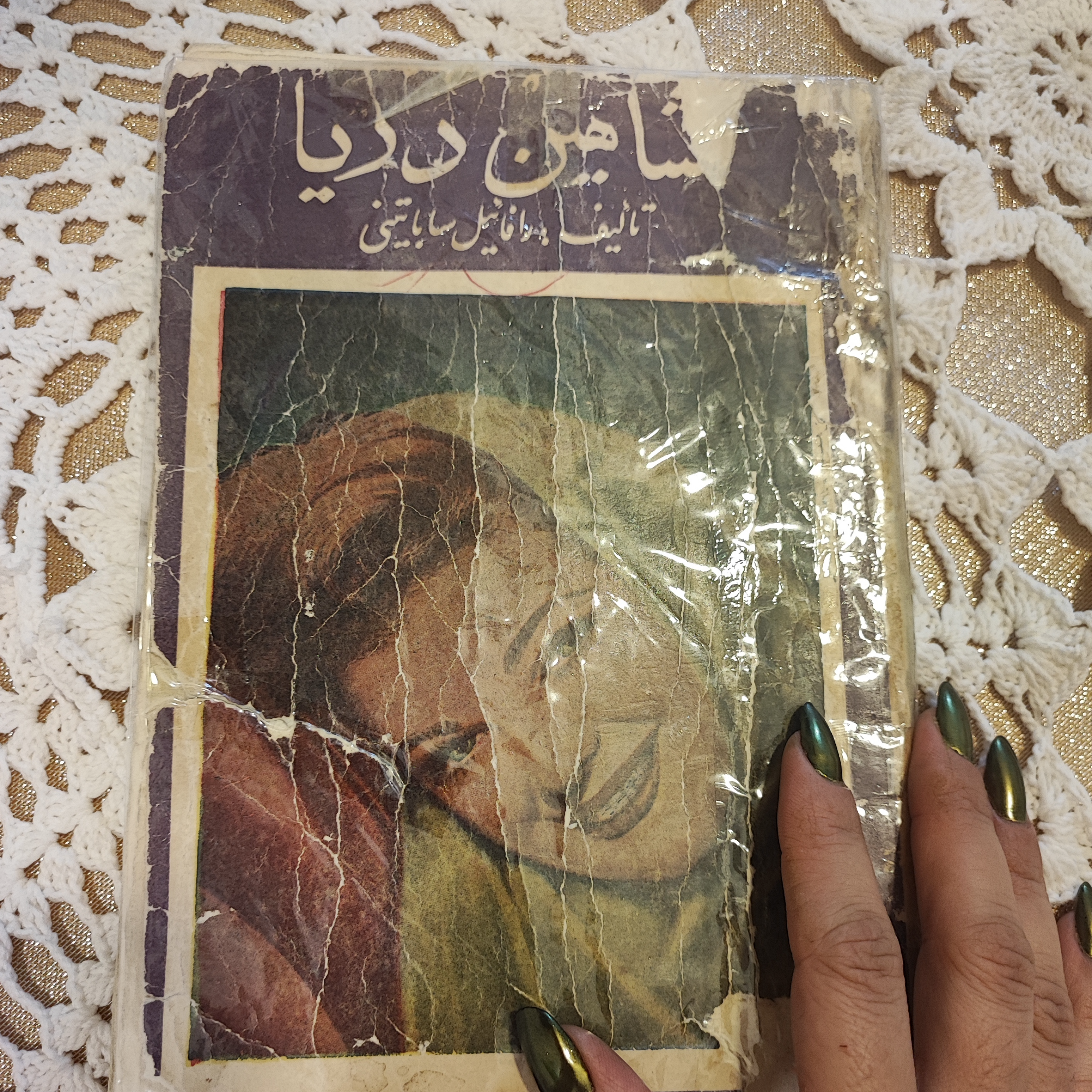 کاور فصل هفتم