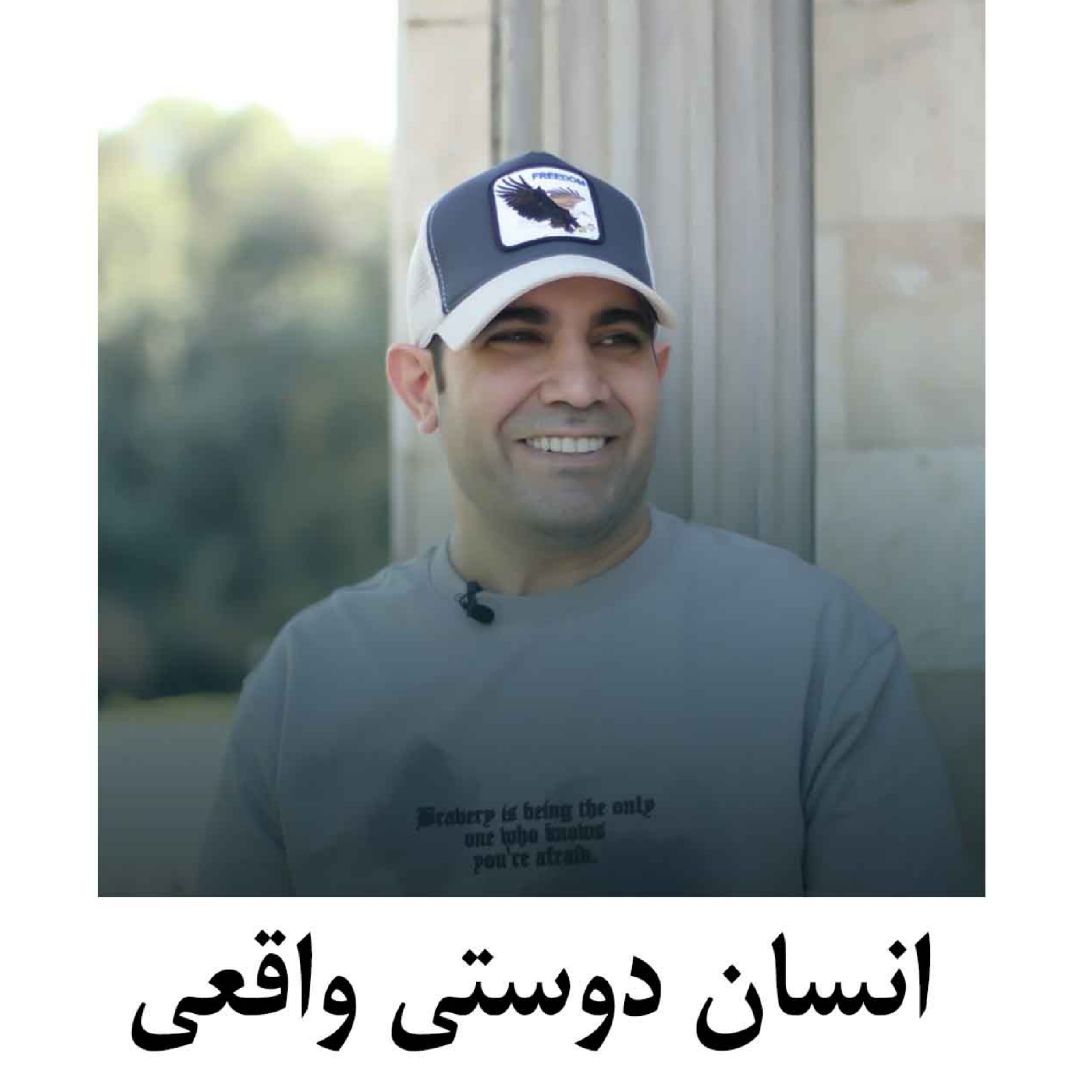 کاور انسان دوستی واقعی