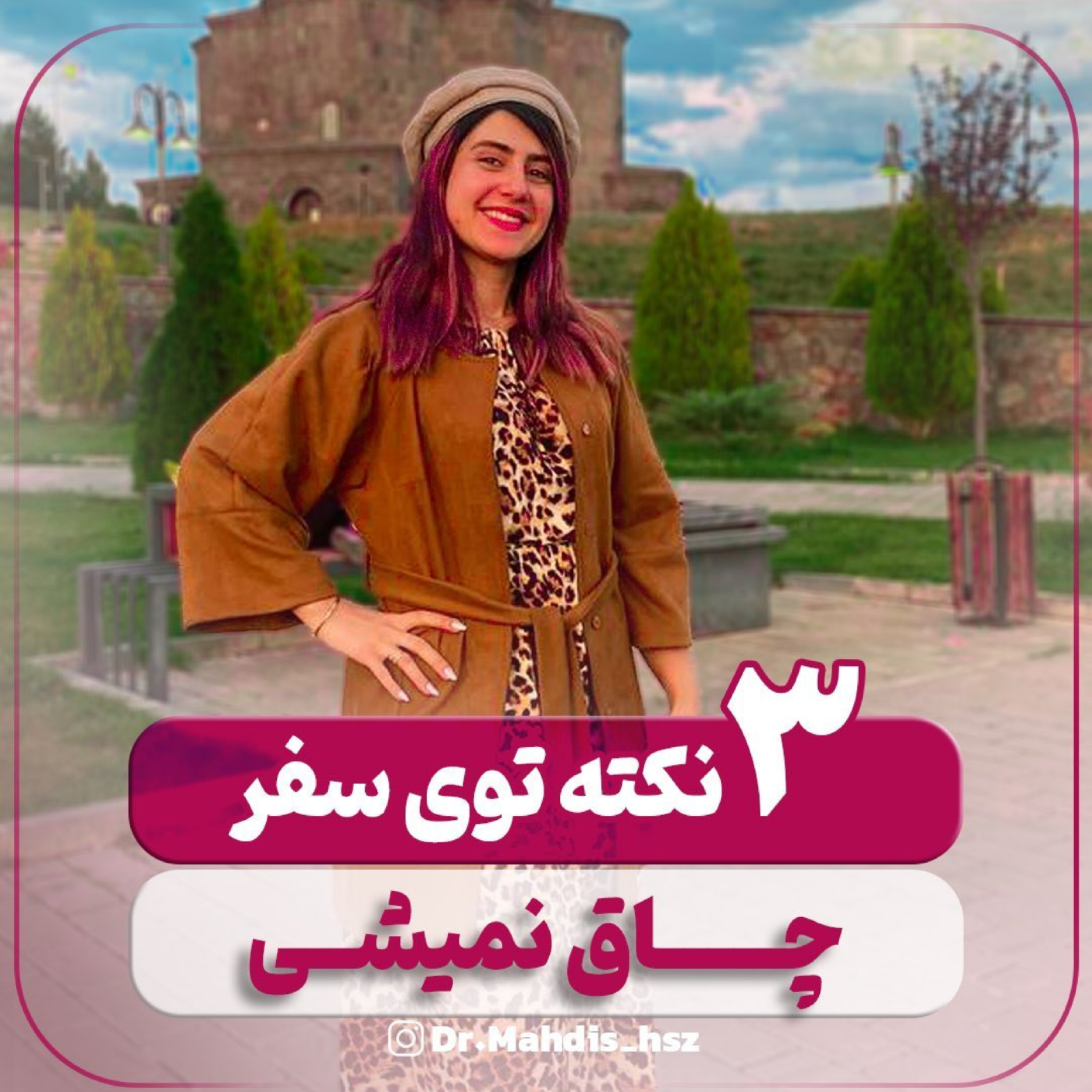 کاور با رعایت این سه نکته توی سفر چاق نمیشی !!!