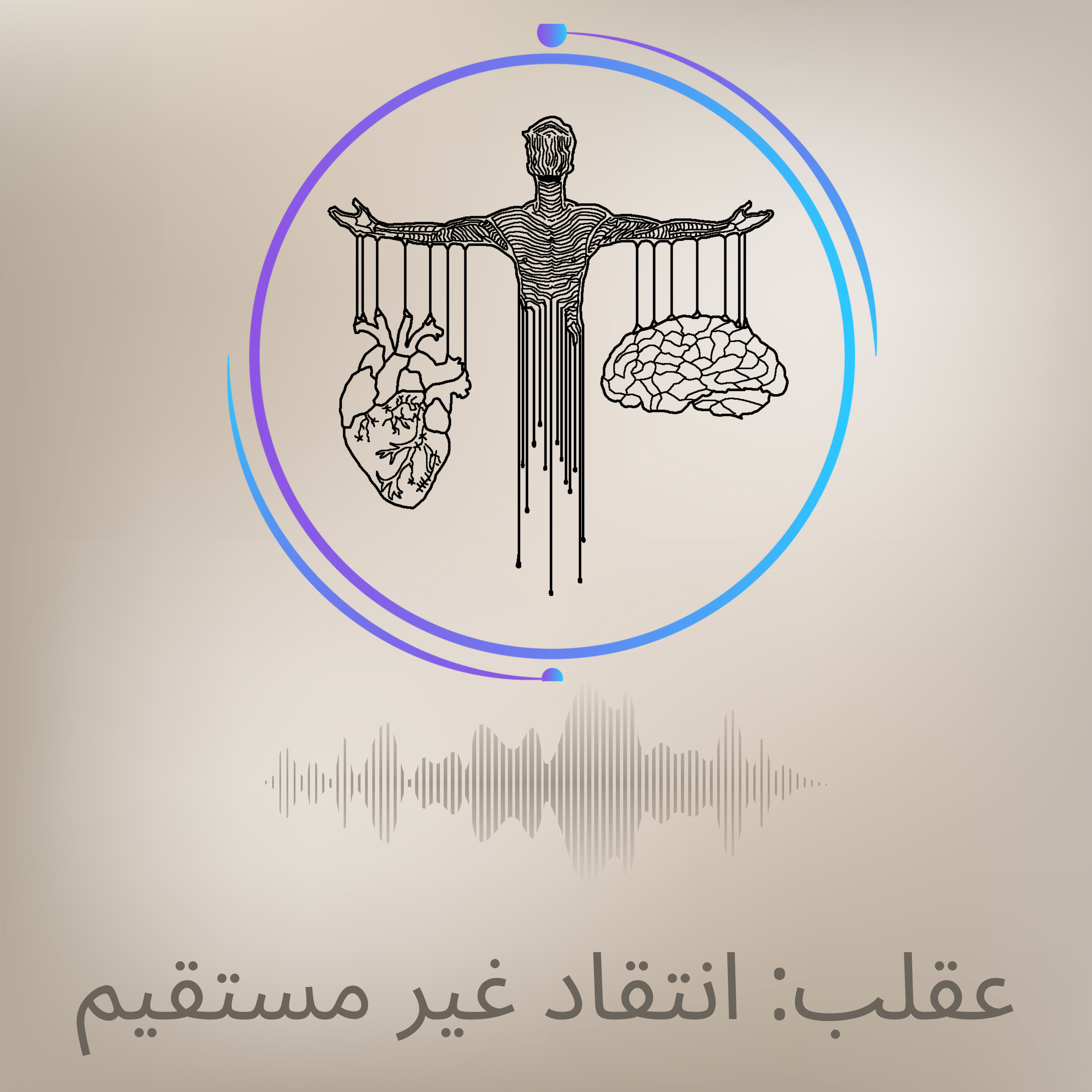 کاور انتقاد غیرمستقیم
