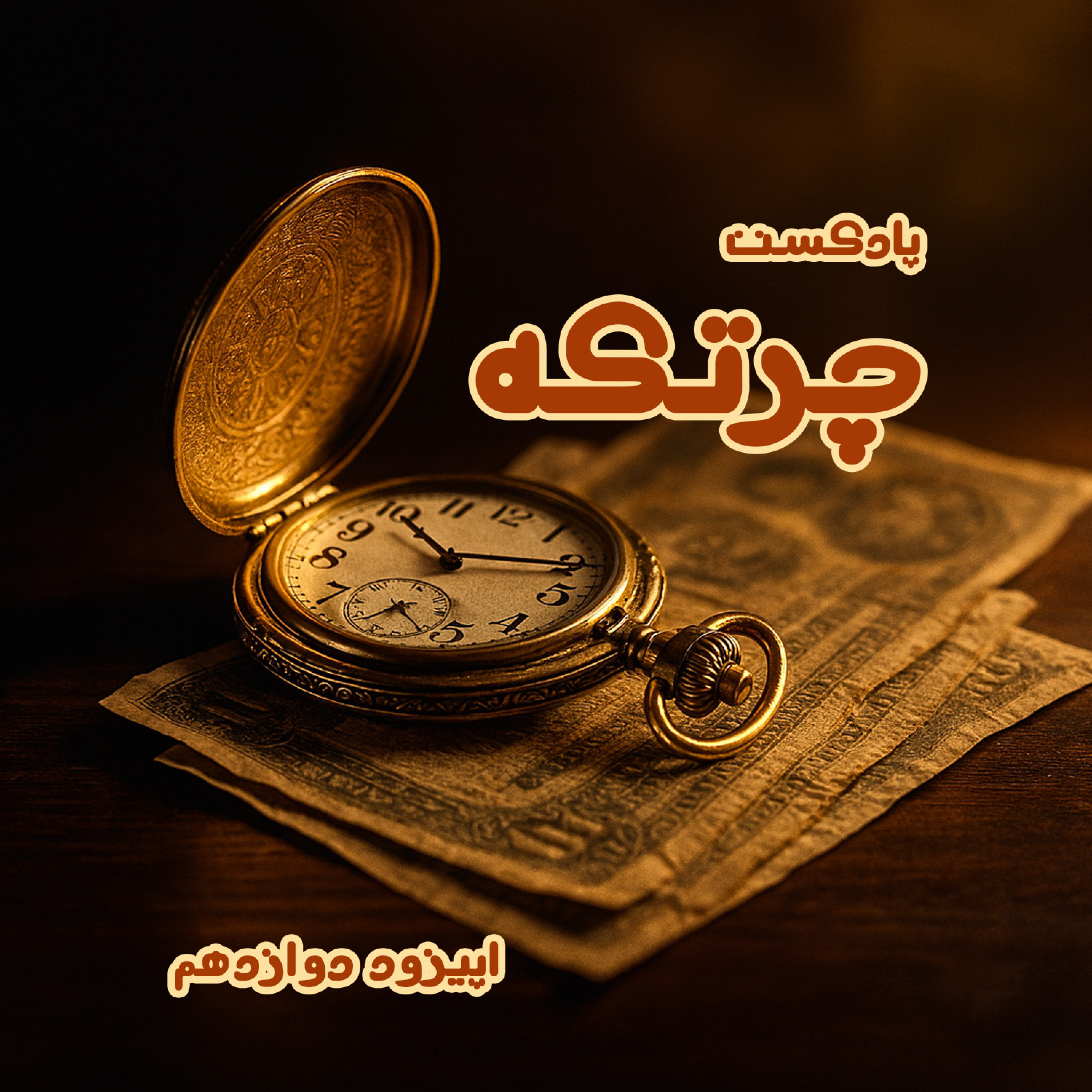 کاور مواجه خانواده ها با نوجوانان قبل و بعد کنکور