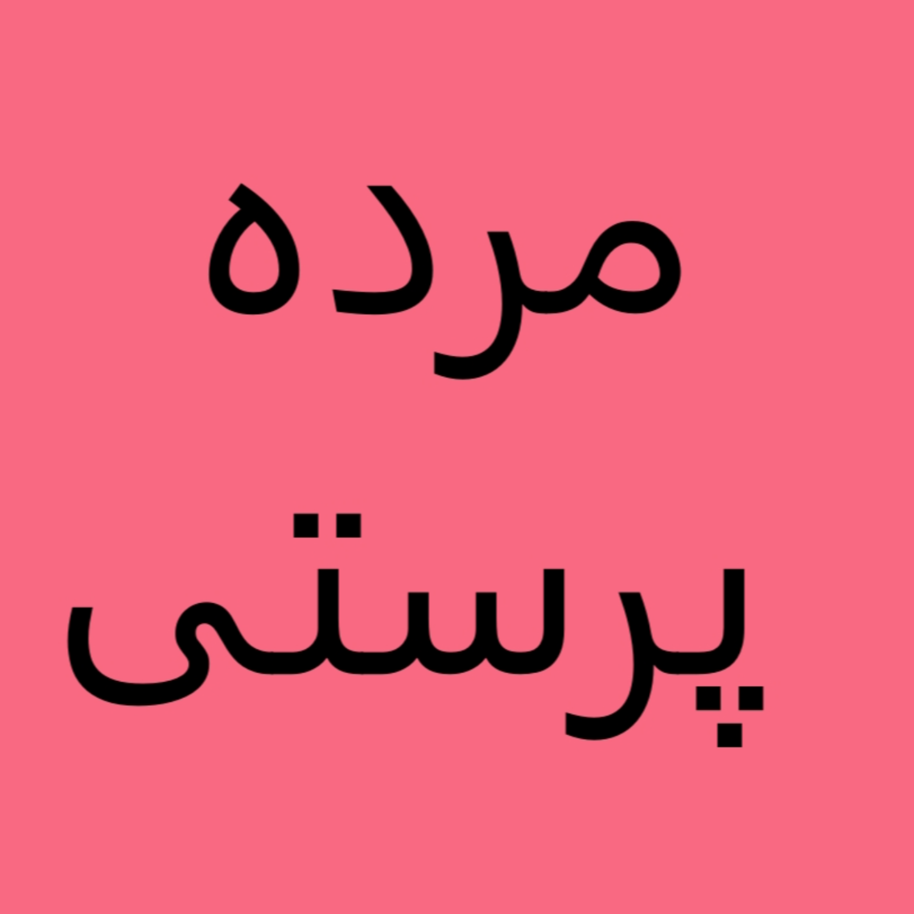 کاور باز هم ترامپ